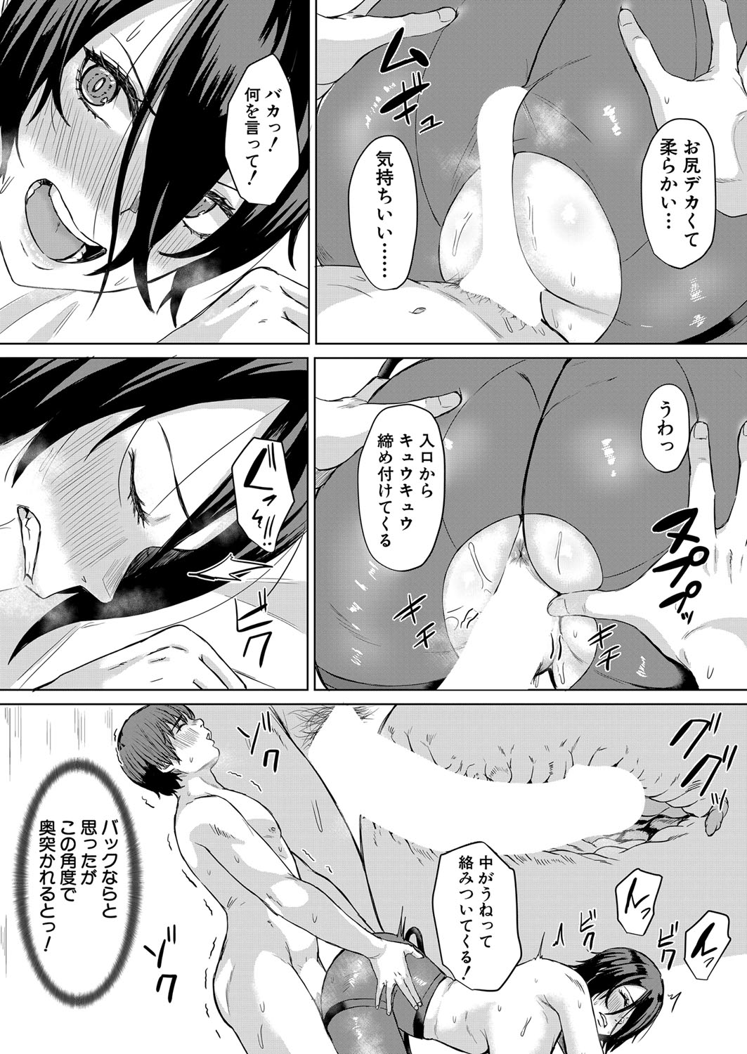 COMIC Mugen Tensei 2022-07 [Digital] – 页 496