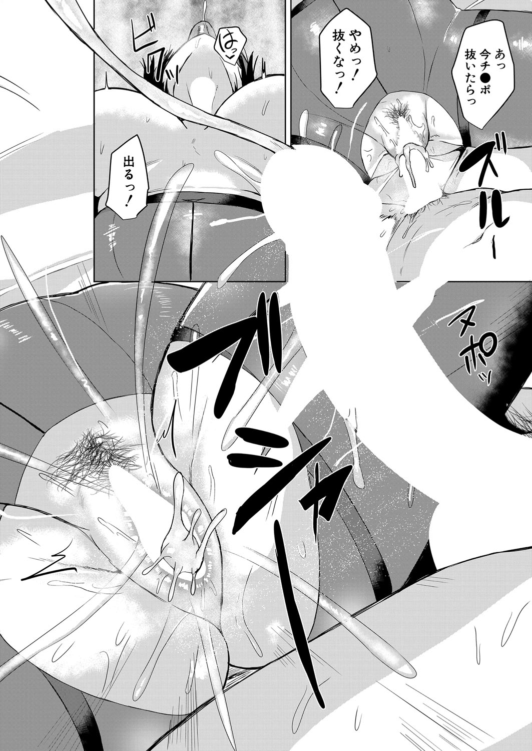COMIC Mugen Tensei 2022-07 [Digital] – 页 507