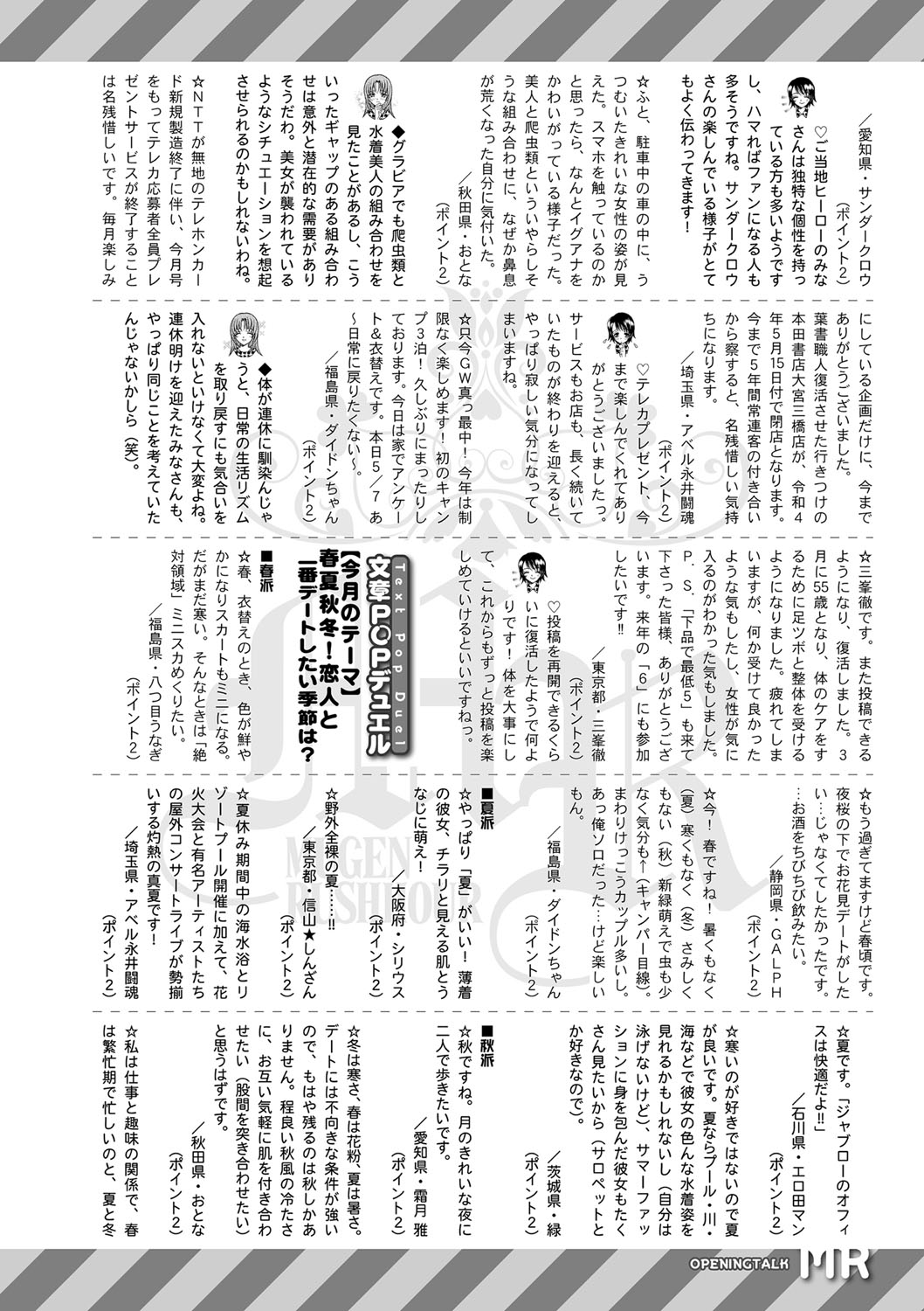COMIC Mugen Tensei 2022-07 [Digital] – 页 515