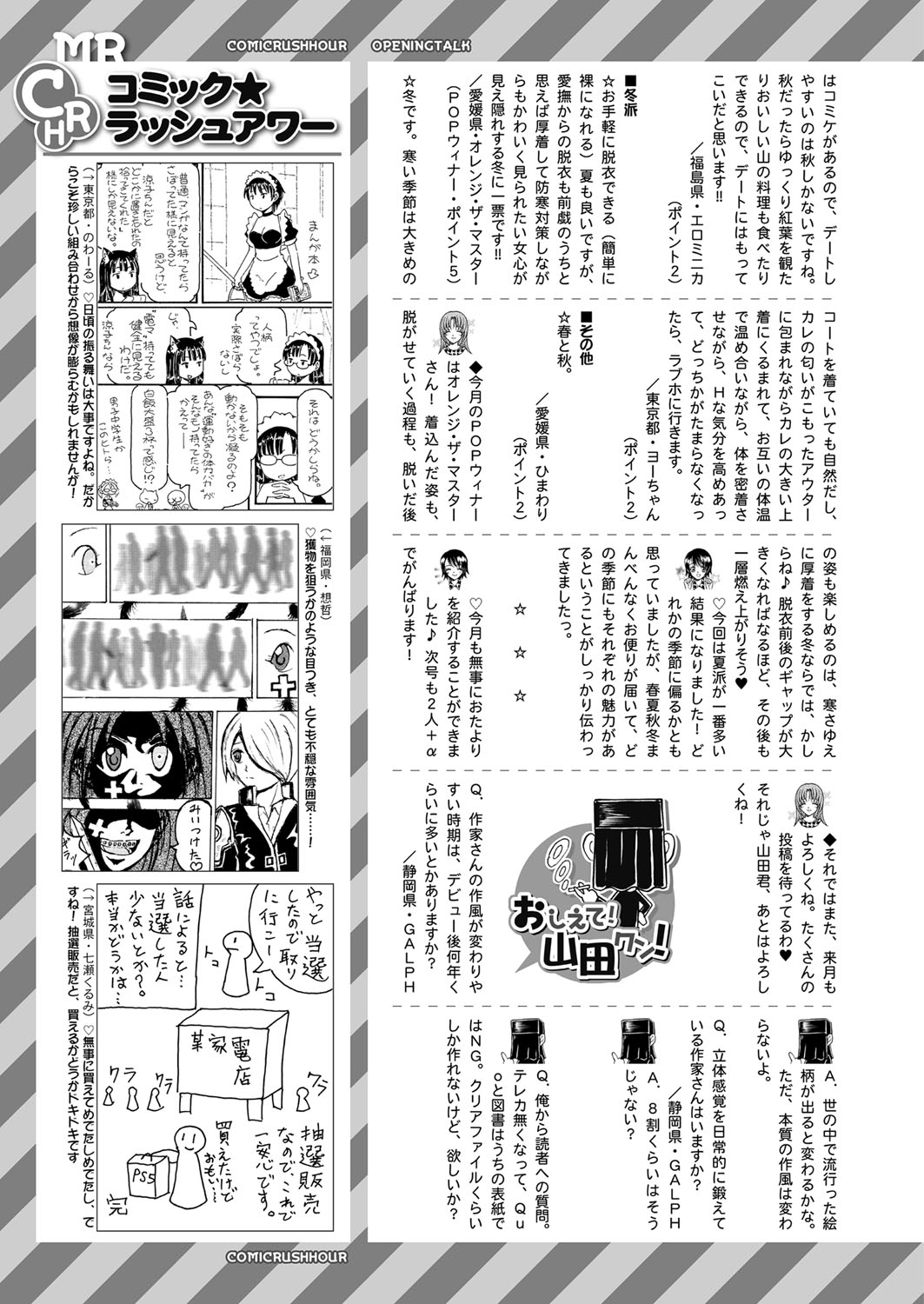 COMIC Mugen Tensei 2022-07 [Digital] – 页 516