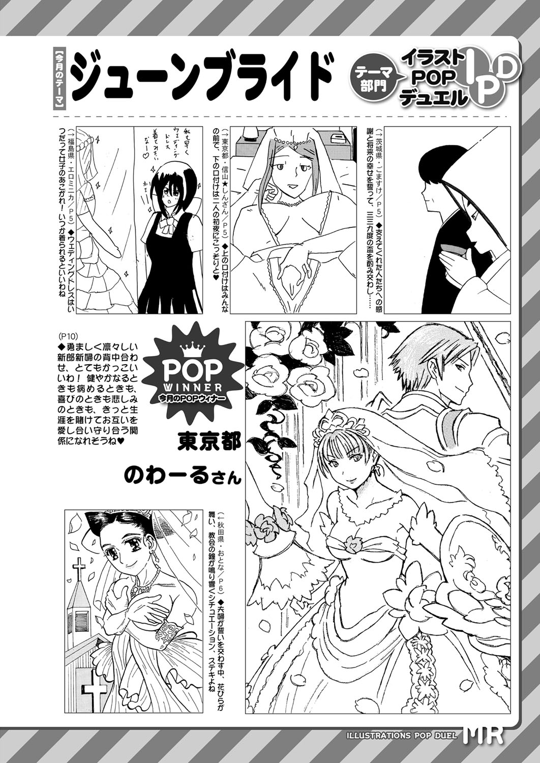 COMIC Mugen Tensei 2022-07 [Digital] – 页 517