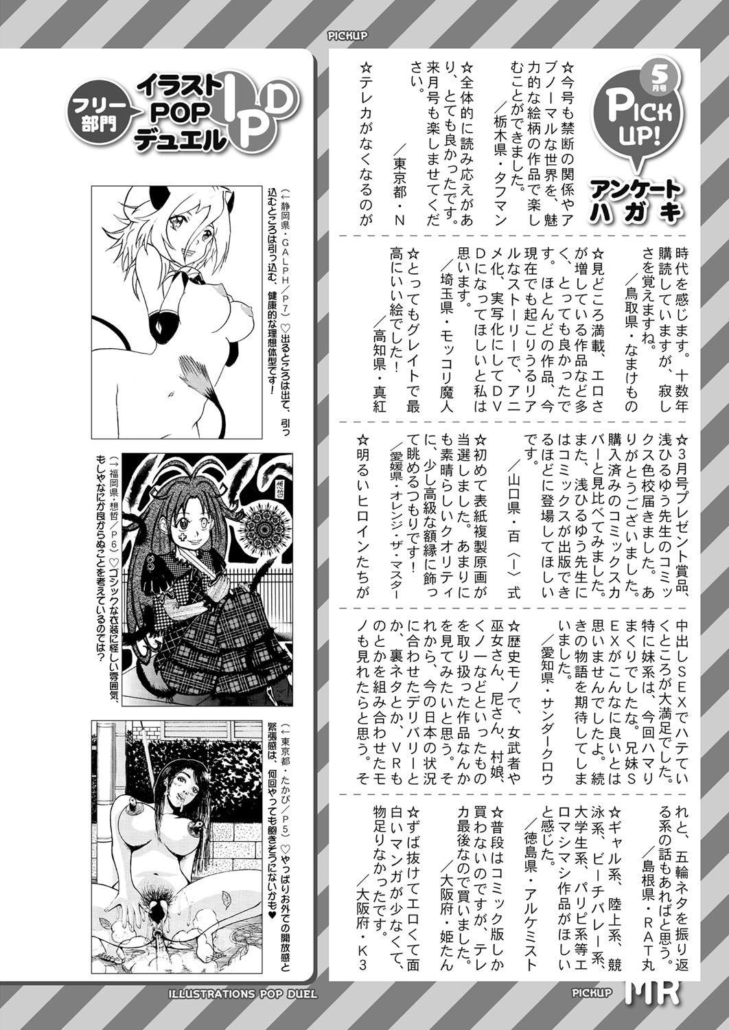COMIC Mugen Tensei 2022-07 [Digital] – 页 519