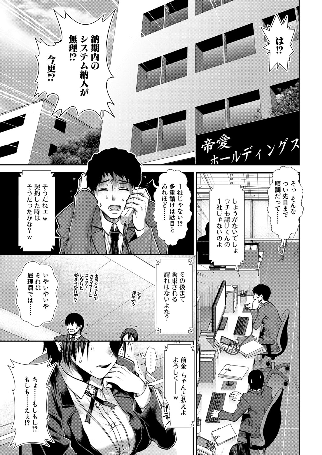 COMIC Mugen Tensei 2022-07 [Digital] – 页 52