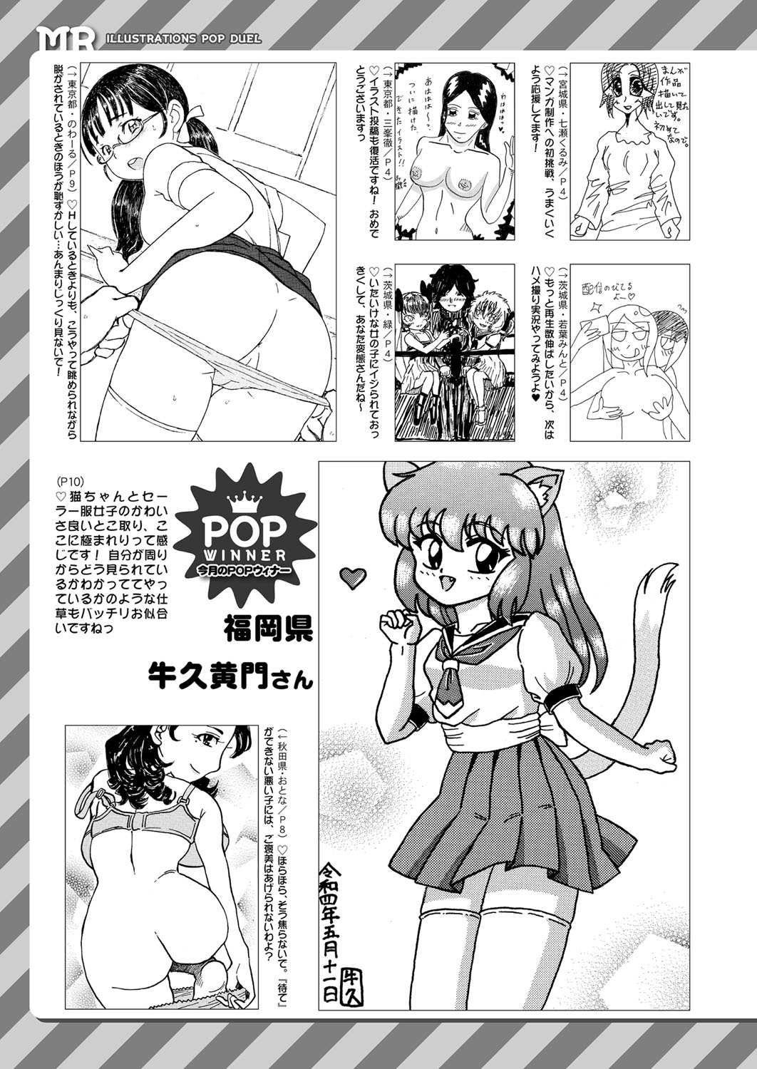 COMIC Mugen Tensei 2022-07 [Digital] – 页 520
