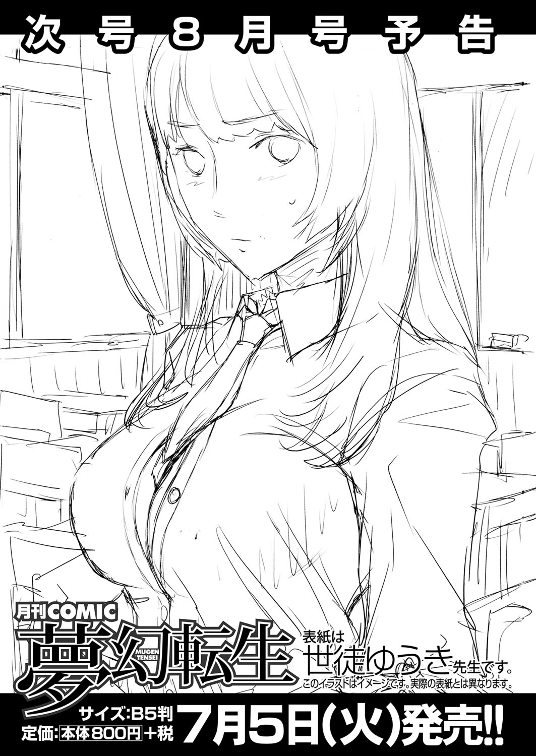 COMIC Mugen Tensei 2022-07 [Digital] – 页 524