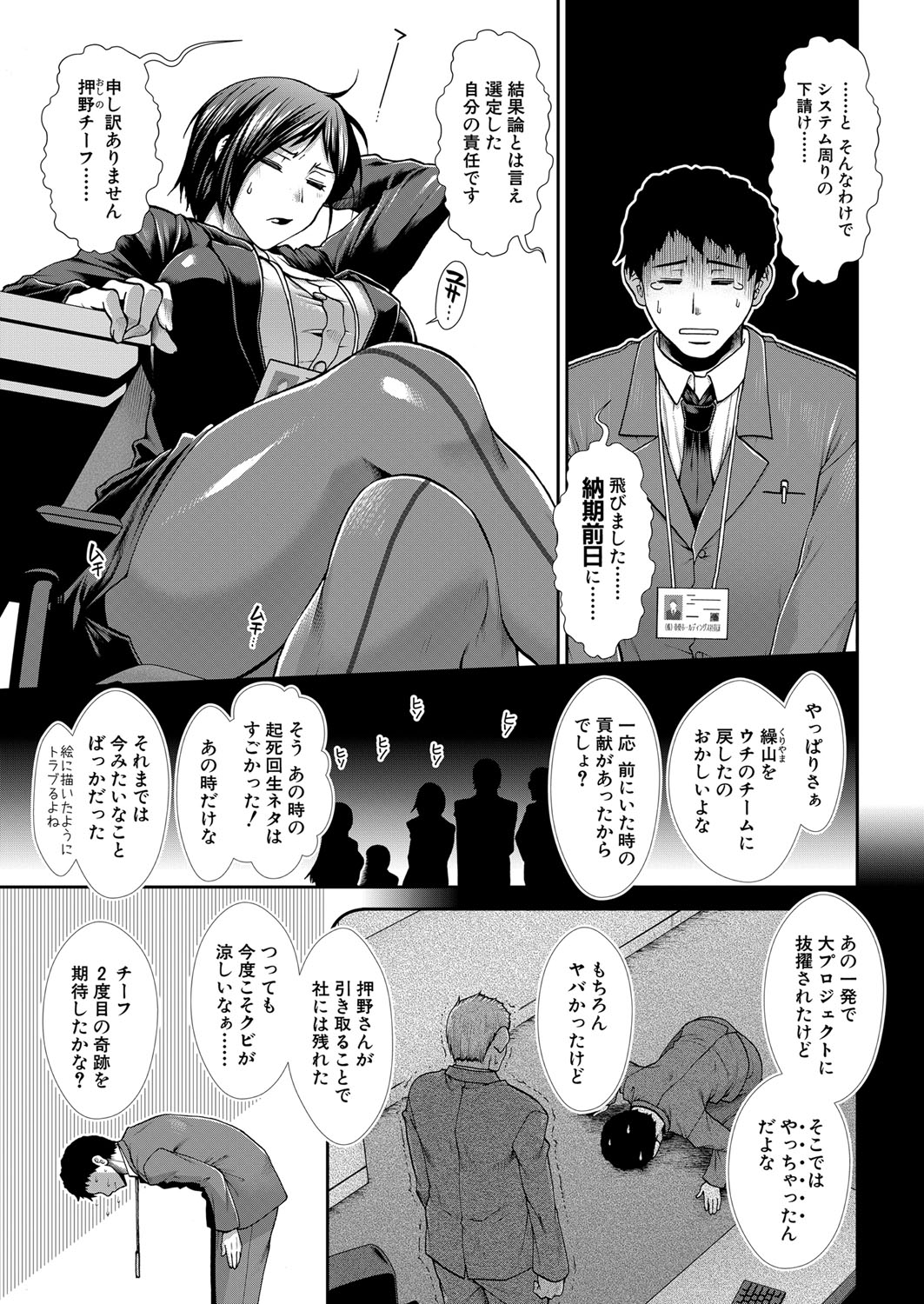 COMIC Mugen Tensei 2022-07 [Digital] – 页 54