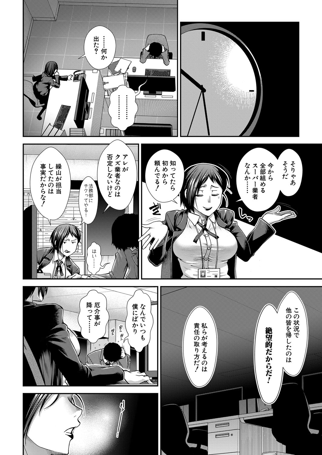 COMIC Mugen Tensei 2022-07 [Digital] – 页 55