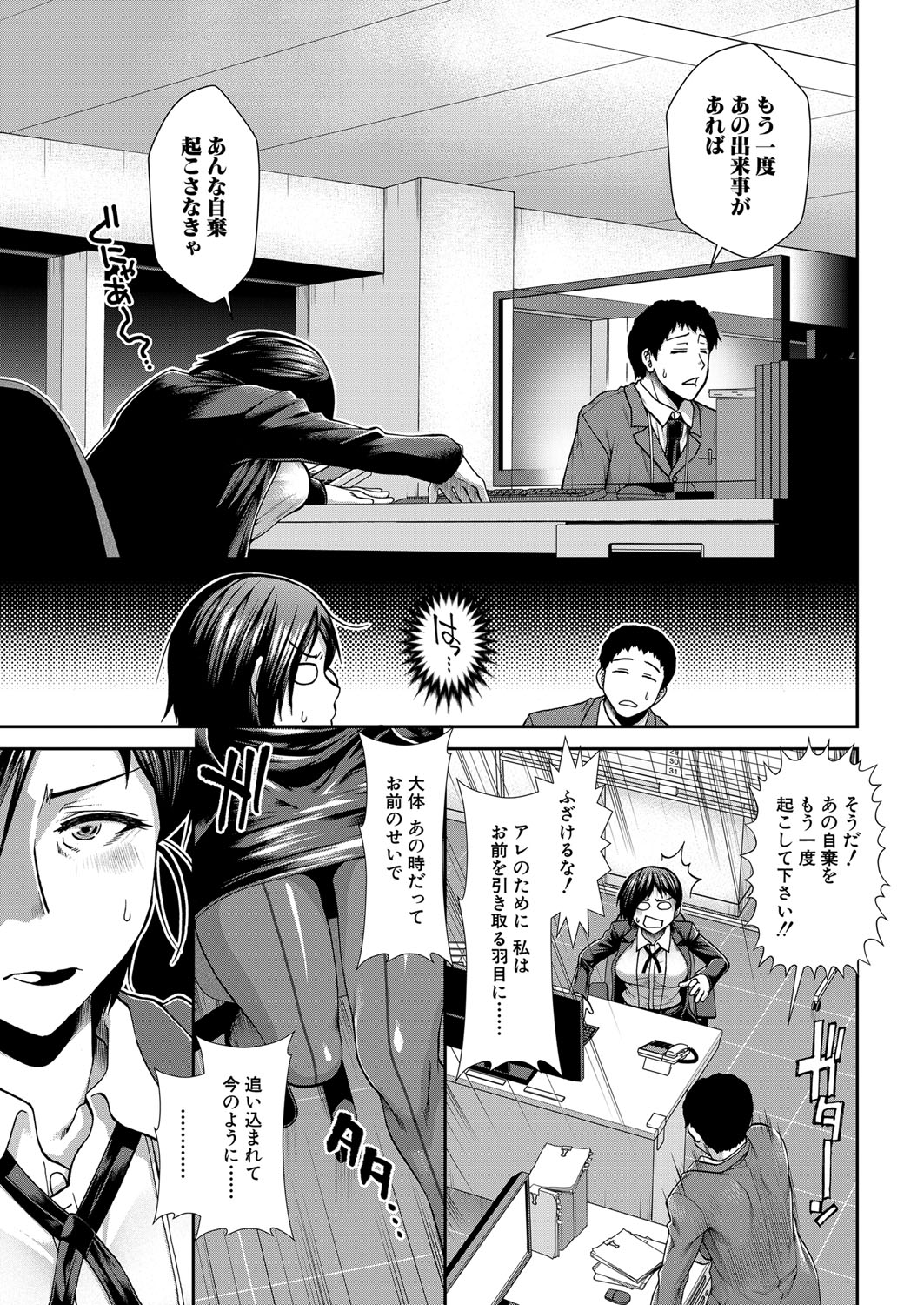 COMIC Mugen Tensei 2022-07 [Digital] – 页 56