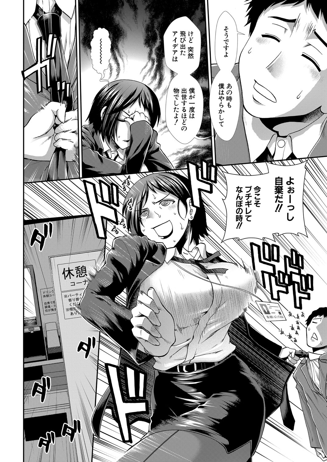 COMIC Mugen Tensei 2022-07 [Digital] – 页 57