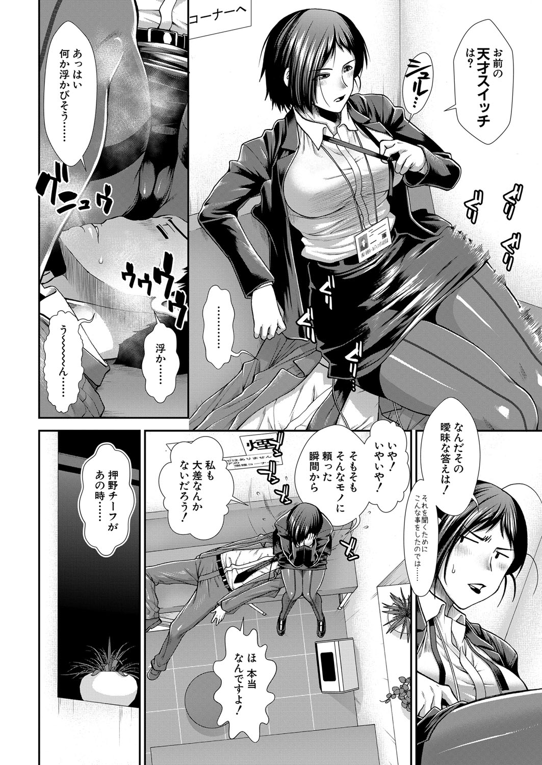 COMIC Mugen Tensei 2022-07 [Digital] – 页 59
