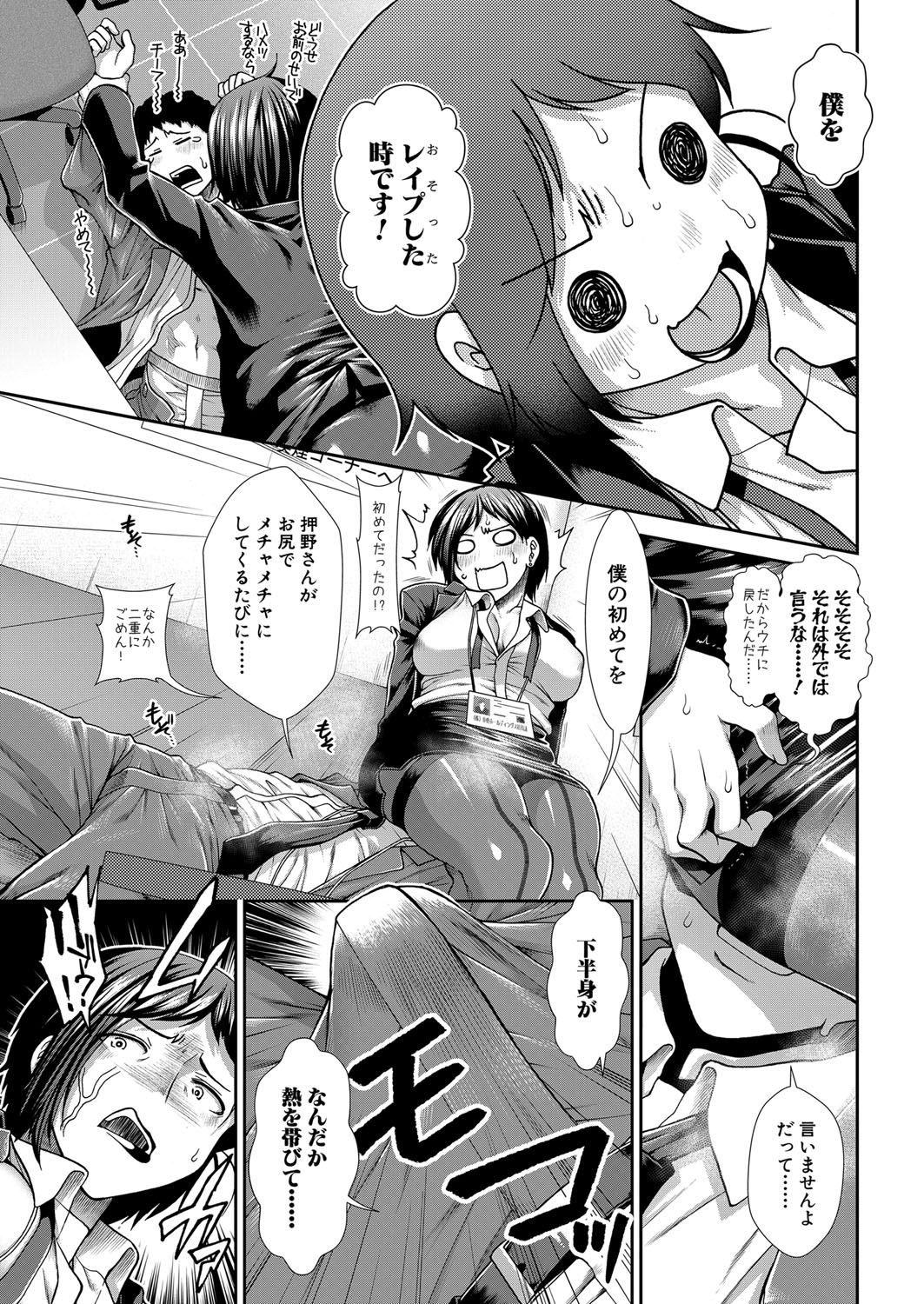 COMIC Mugen Tensei 2022-07 [Digital] – 页 60