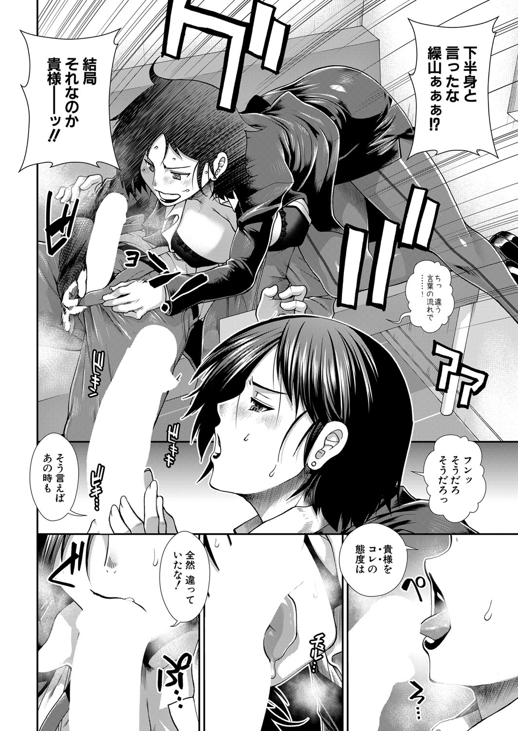 COMIC Mugen Tensei 2022-07 [Digital] – 页 61