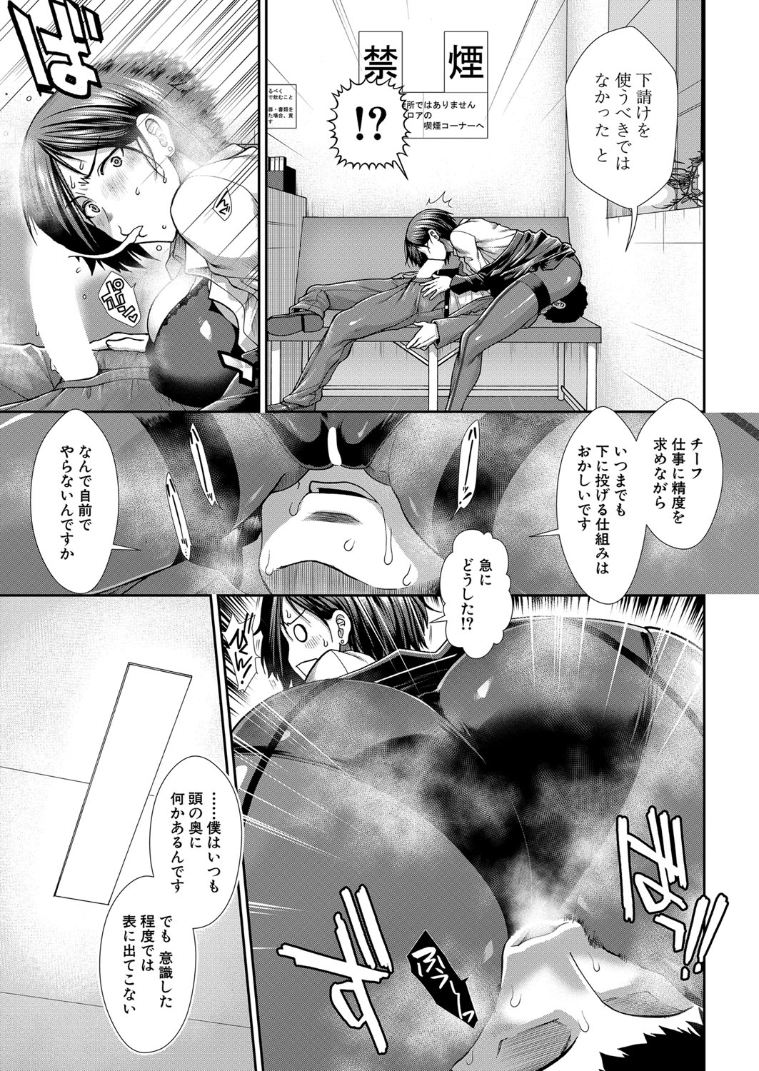 COMIC Mugen Tensei 2022-07 [Digital] – 页 66