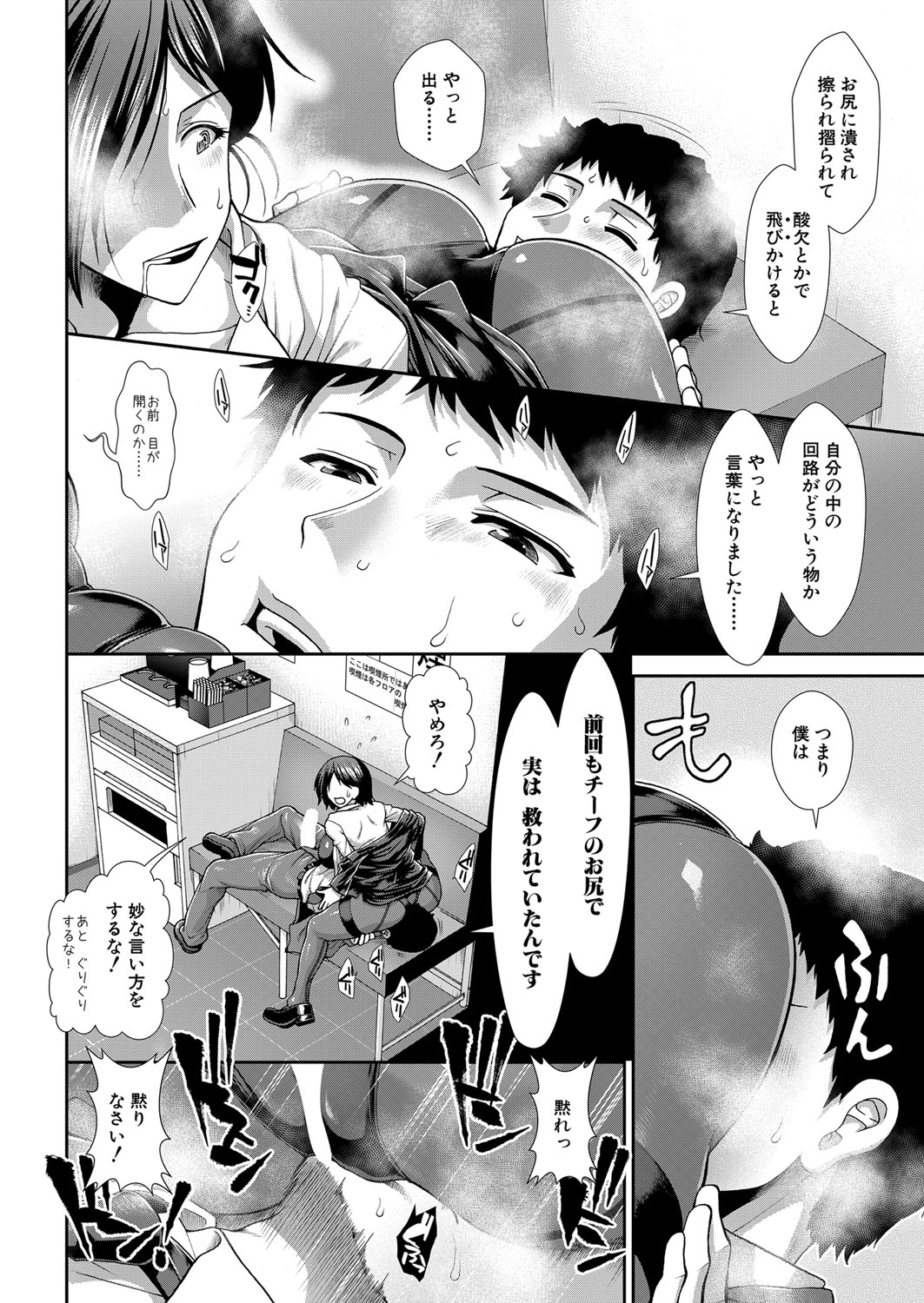 COMIC Mugen Tensei 2022-07 [Digital] – 页 67