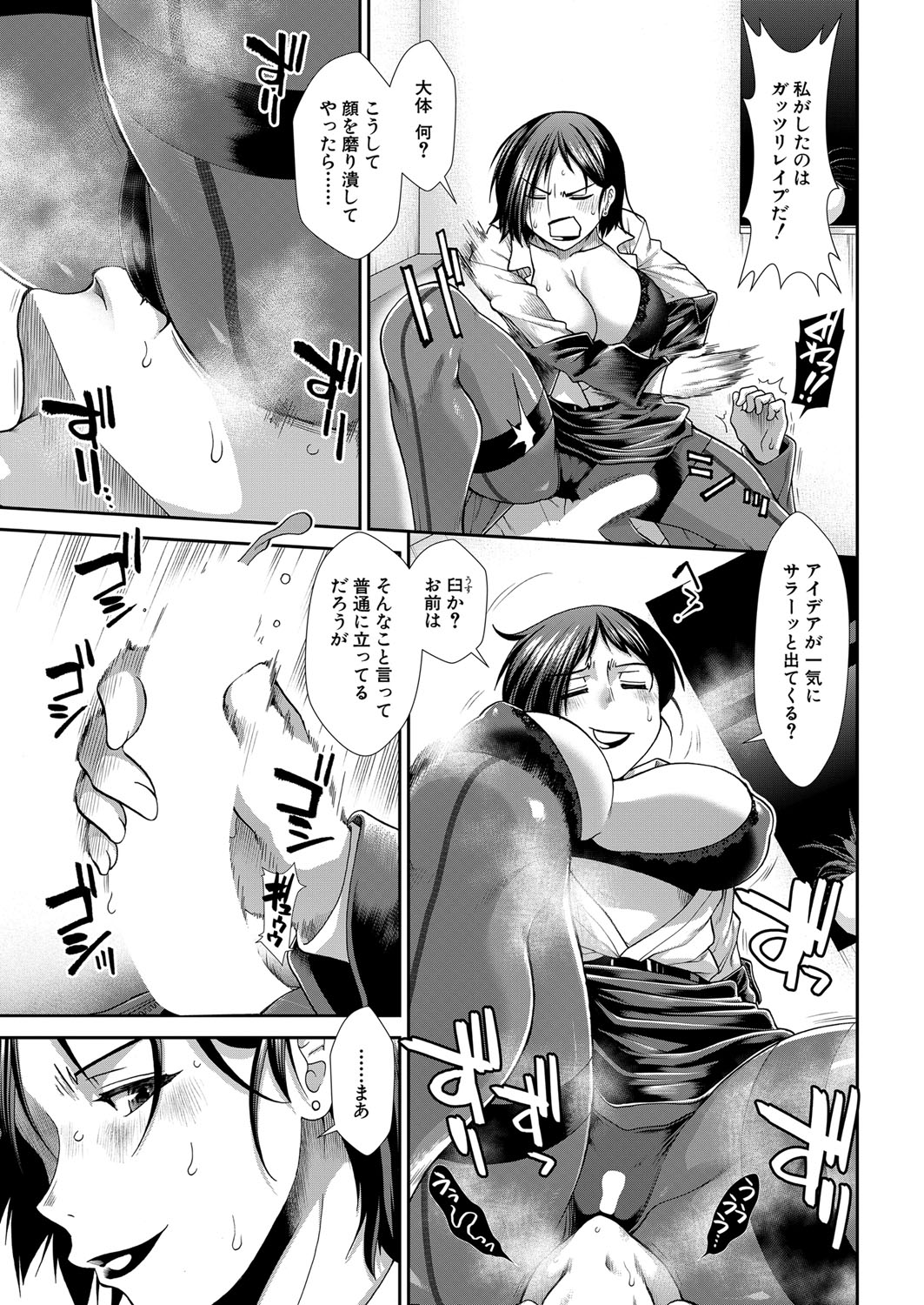 COMIC Mugen Tensei 2022-07 [Digital] – 页 68