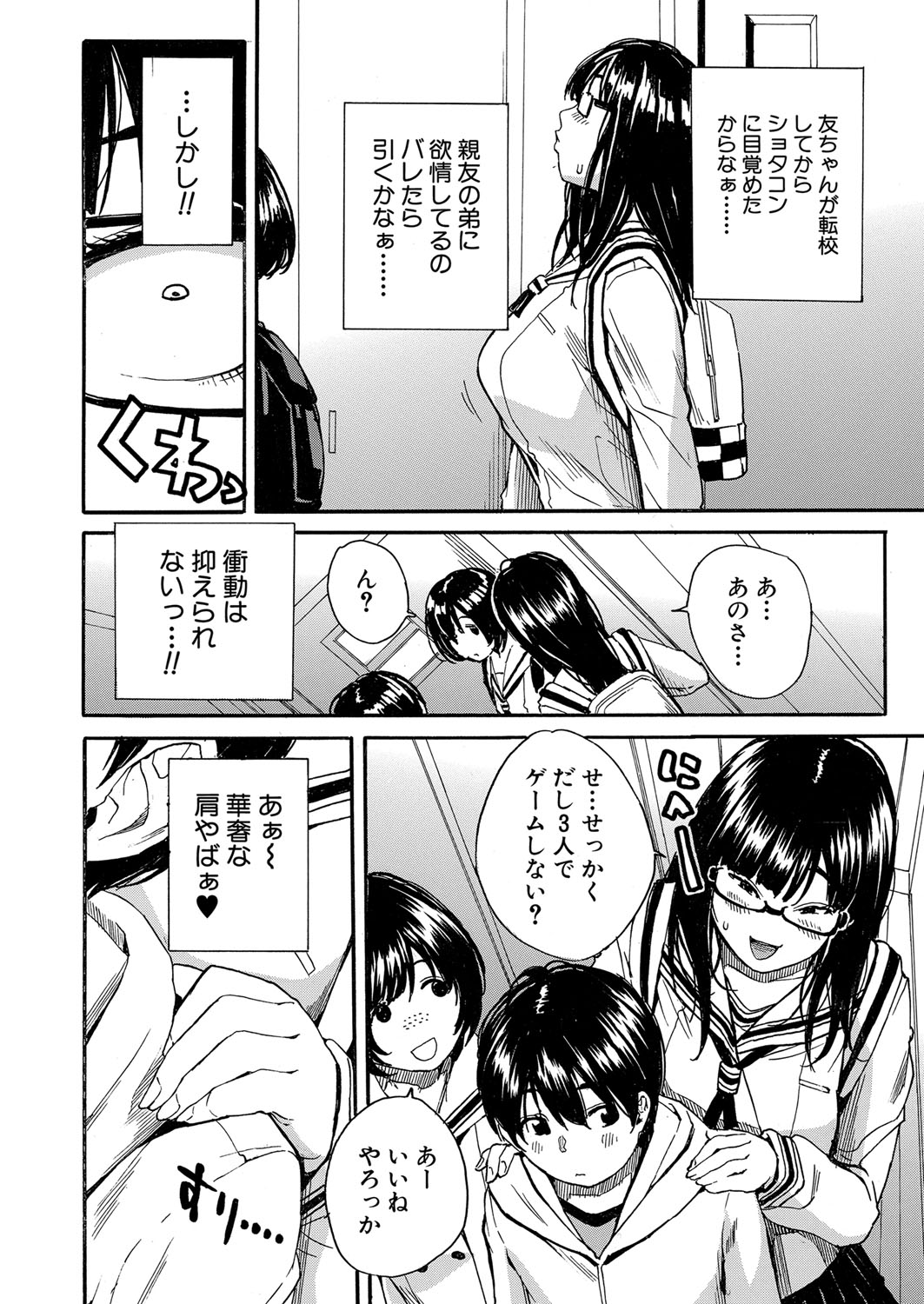 COMIC Mugen Tensei 2022-07 [Digital] – 页 7