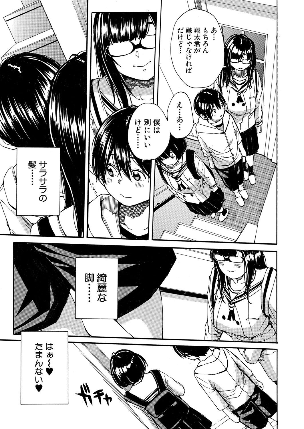 COMIC Mugen Tensei 2022-07 [Digital] – 页 8