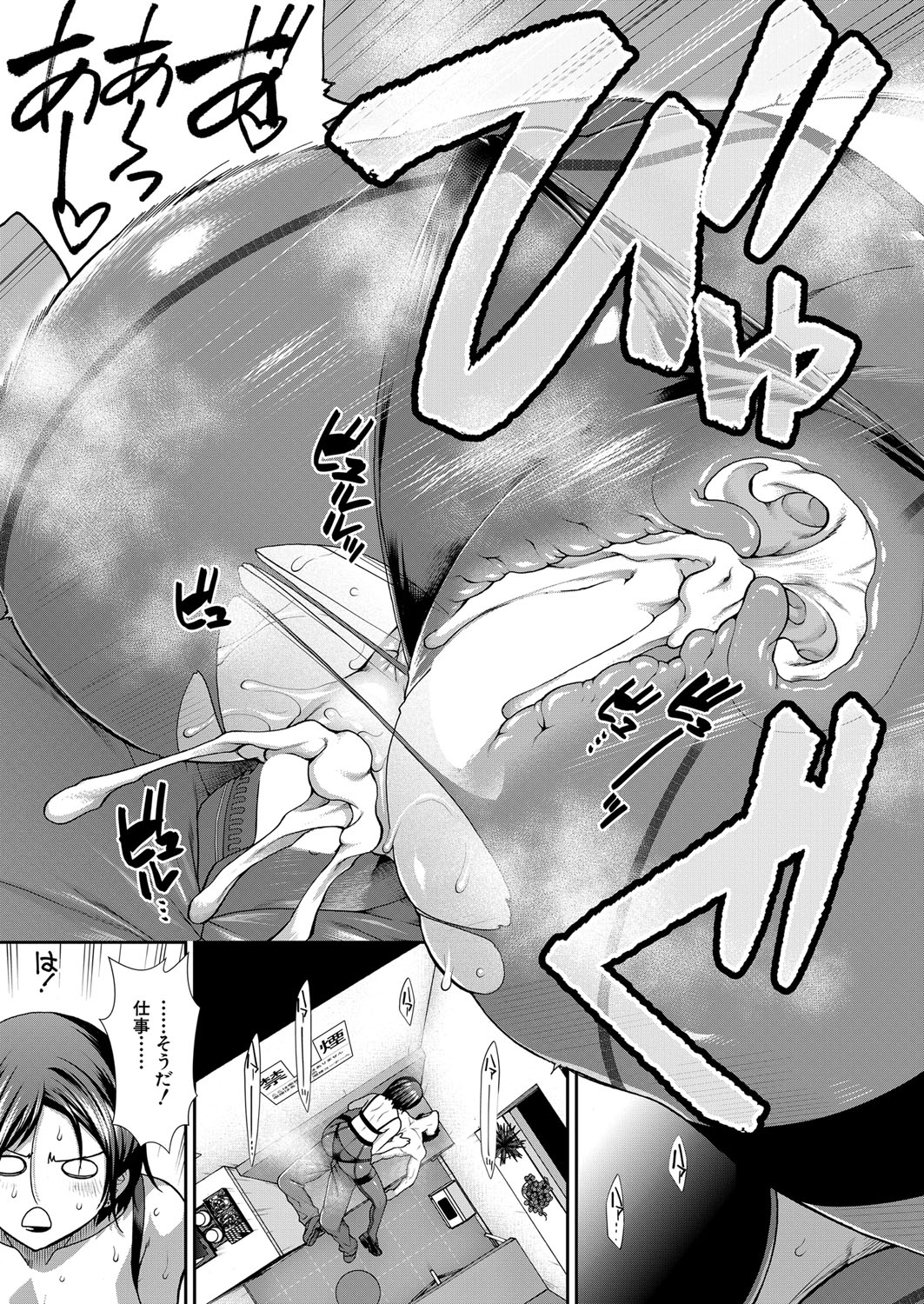 COMIC Mugen Tensei 2022-07 [Digital] – 页 86