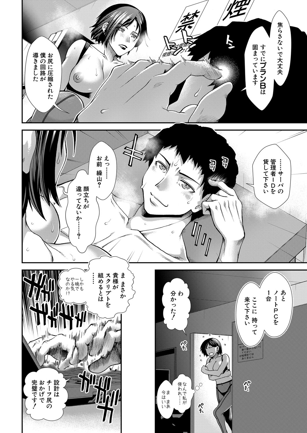 COMIC Mugen Tensei 2022-07 [Digital] – 页 87