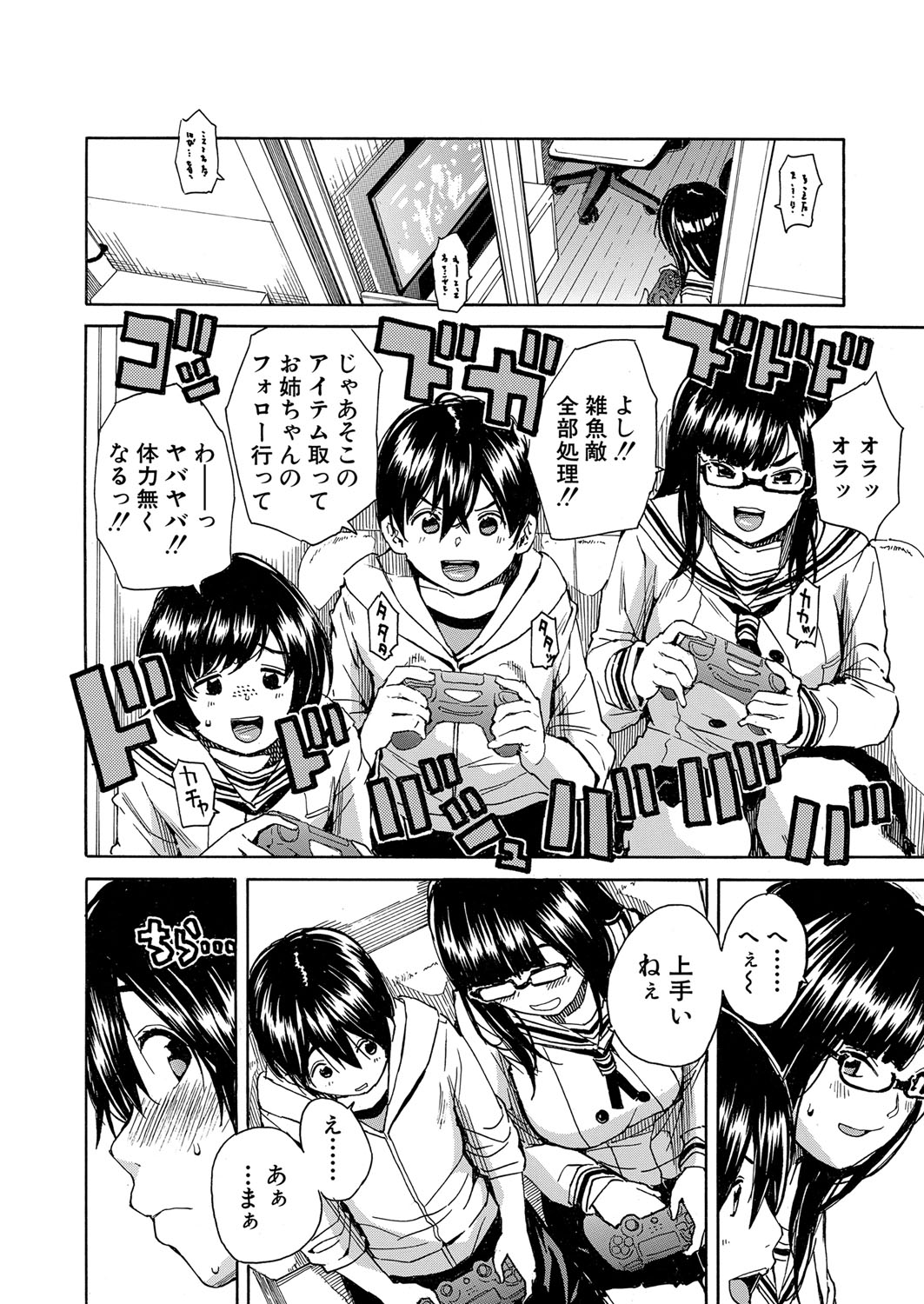 COMIC Mugen Tensei 2022-07 [Digital] – 页 9