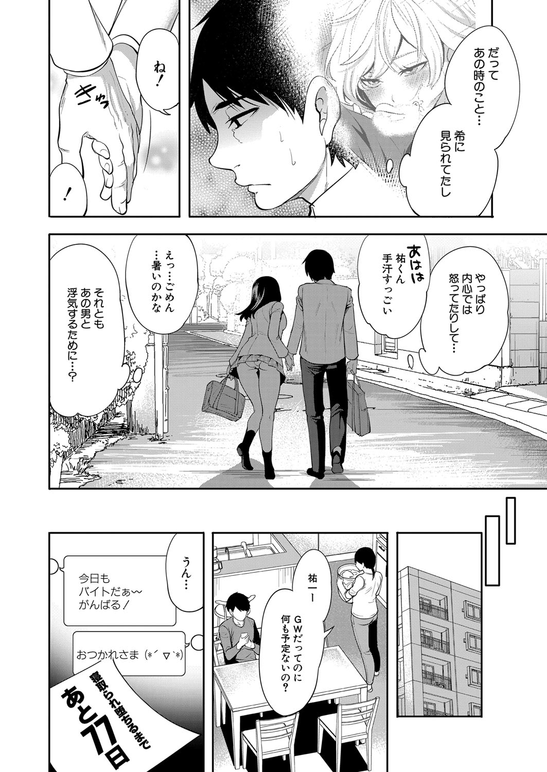 COMIC Mugen Tensei 2022-07 [Digital] – 页 91