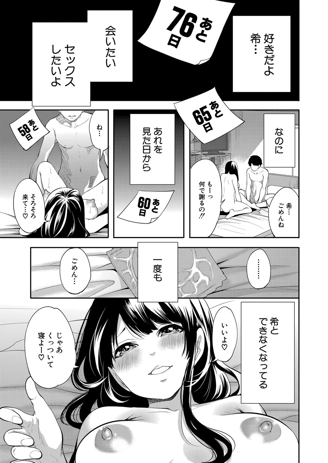 COMIC Mugen Tensei 2022-07 [Digital] – 页 92