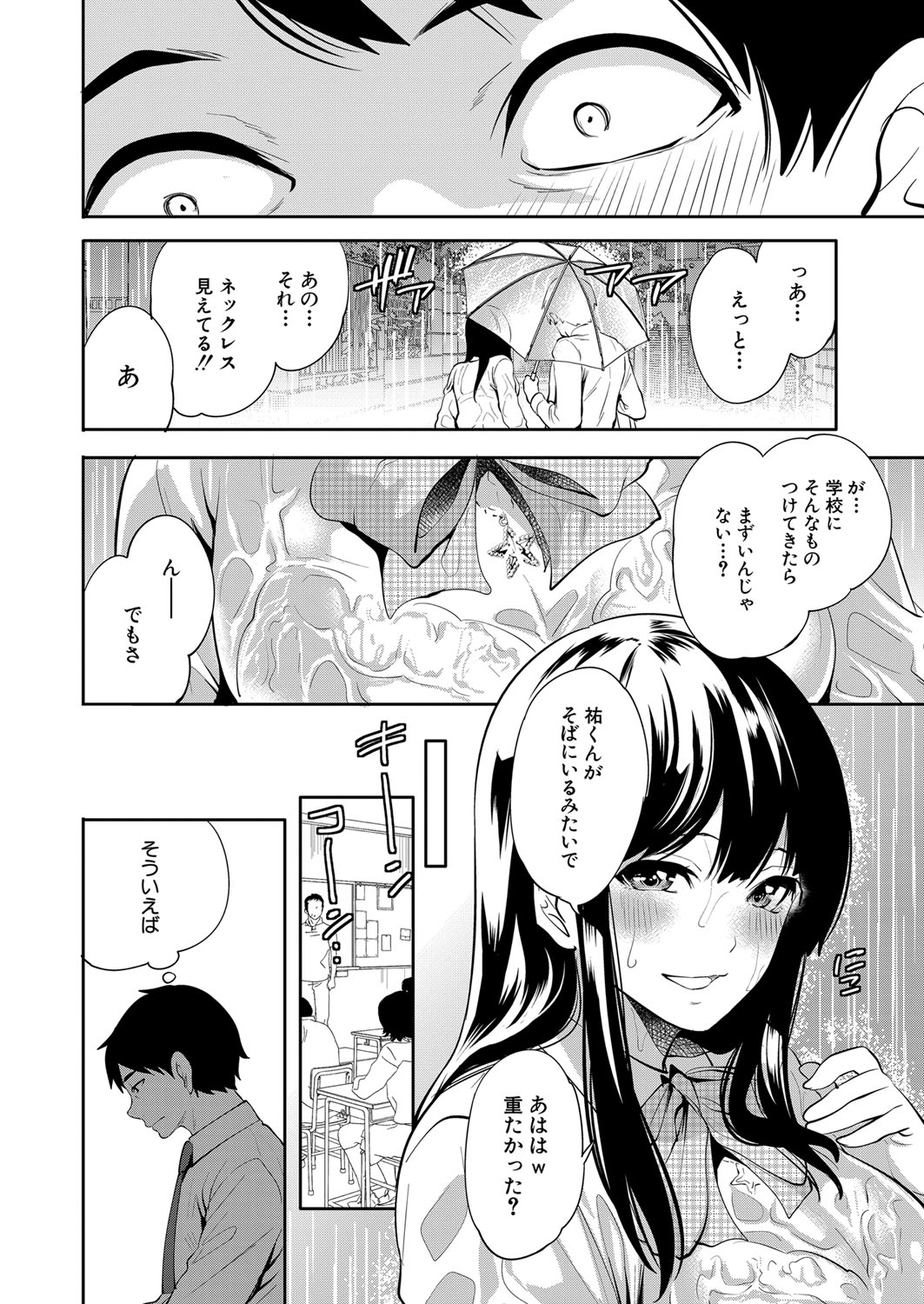 COMIC Mugen Tensei 2022-07 [Digital] – 页 95