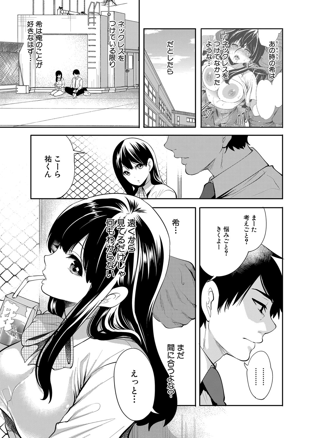 COMIC Mugen Tensei 2022-07 [Digital] – 页 96