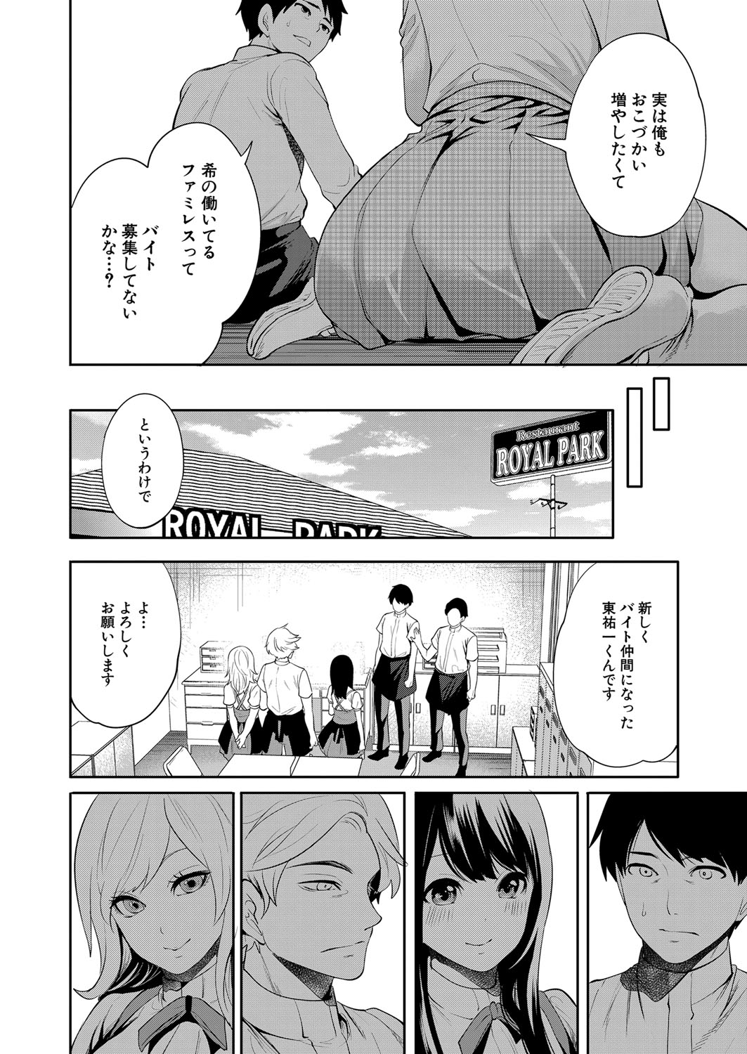 COMIC Mugen Tensei 2022-07 [Digital] – 页 97