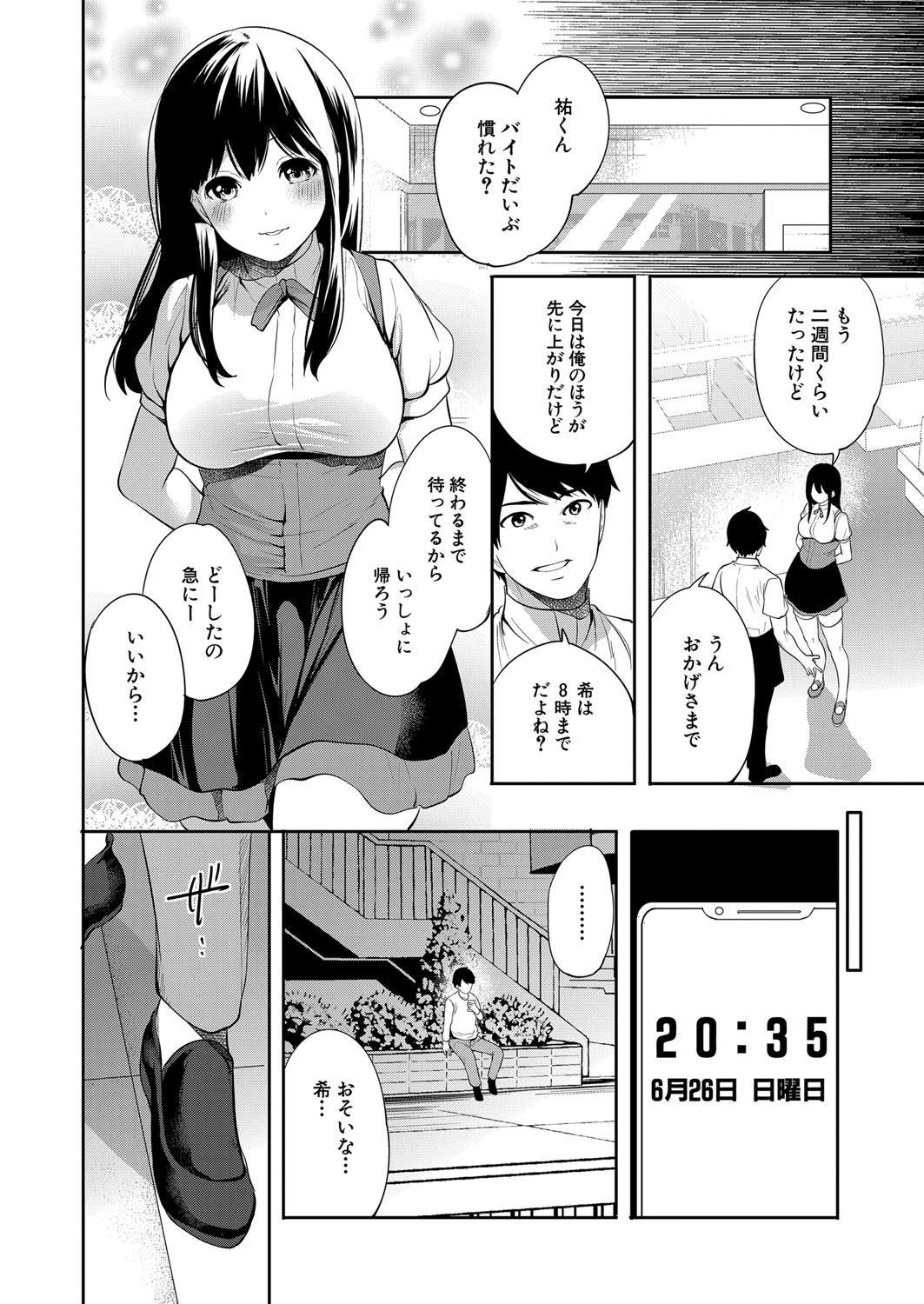 COMIC Mugen Tensei 2022-07 [Digital] – 页 99
