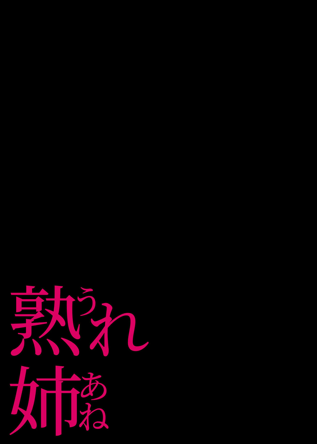 [Chinjao Girl. (Someoka Yusura)] UreAne ~Sanjuudai kara no Tsugou ga Yosugiru Ky – Page 39