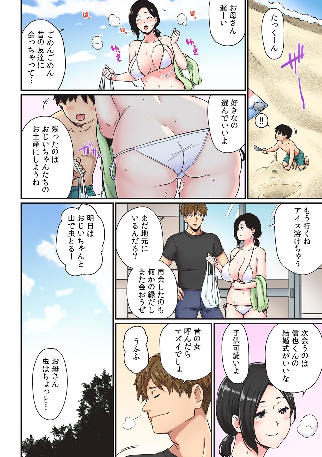 [Anthology] そんなに激しくしたらっ…夫が起きちゃう!」飢えたレス妻を本気にさせるガチ突きピストン【フルカラー】 – صفحة 10