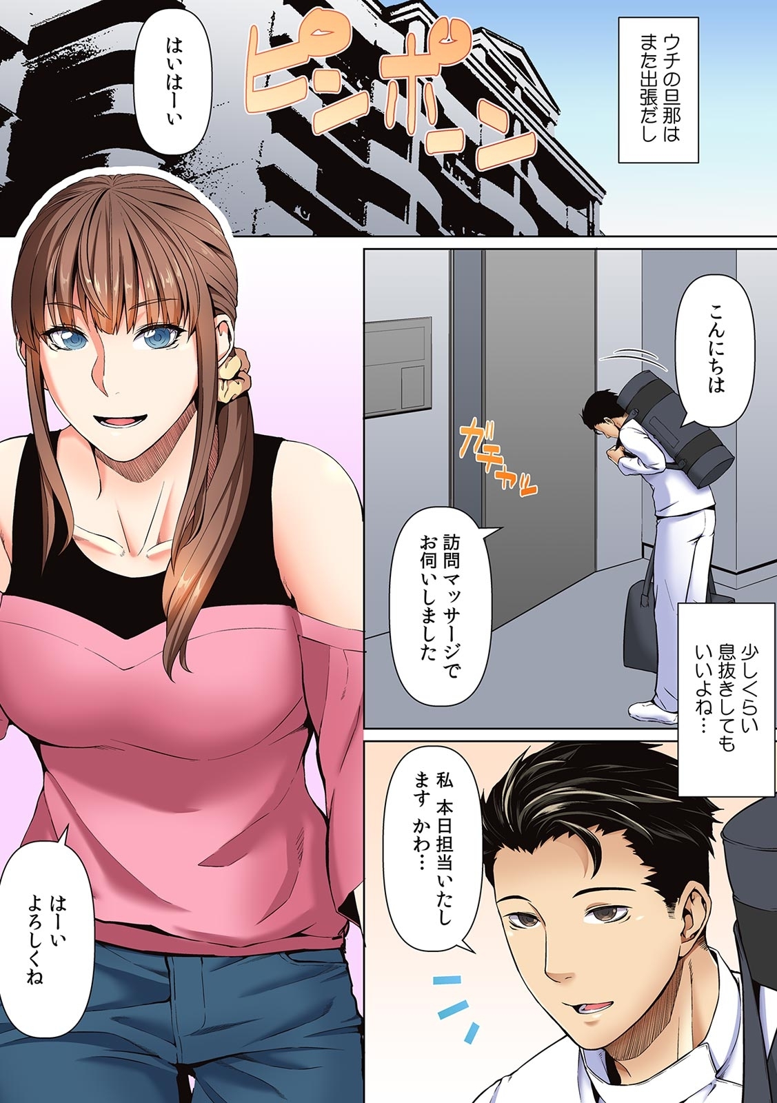 [Anthology] そんなに激しくしたらっ…夫が起きちゃう!」飢えたレス妻を本気にさせるガチ突きピストン【フルカラー】 – صفحة 113