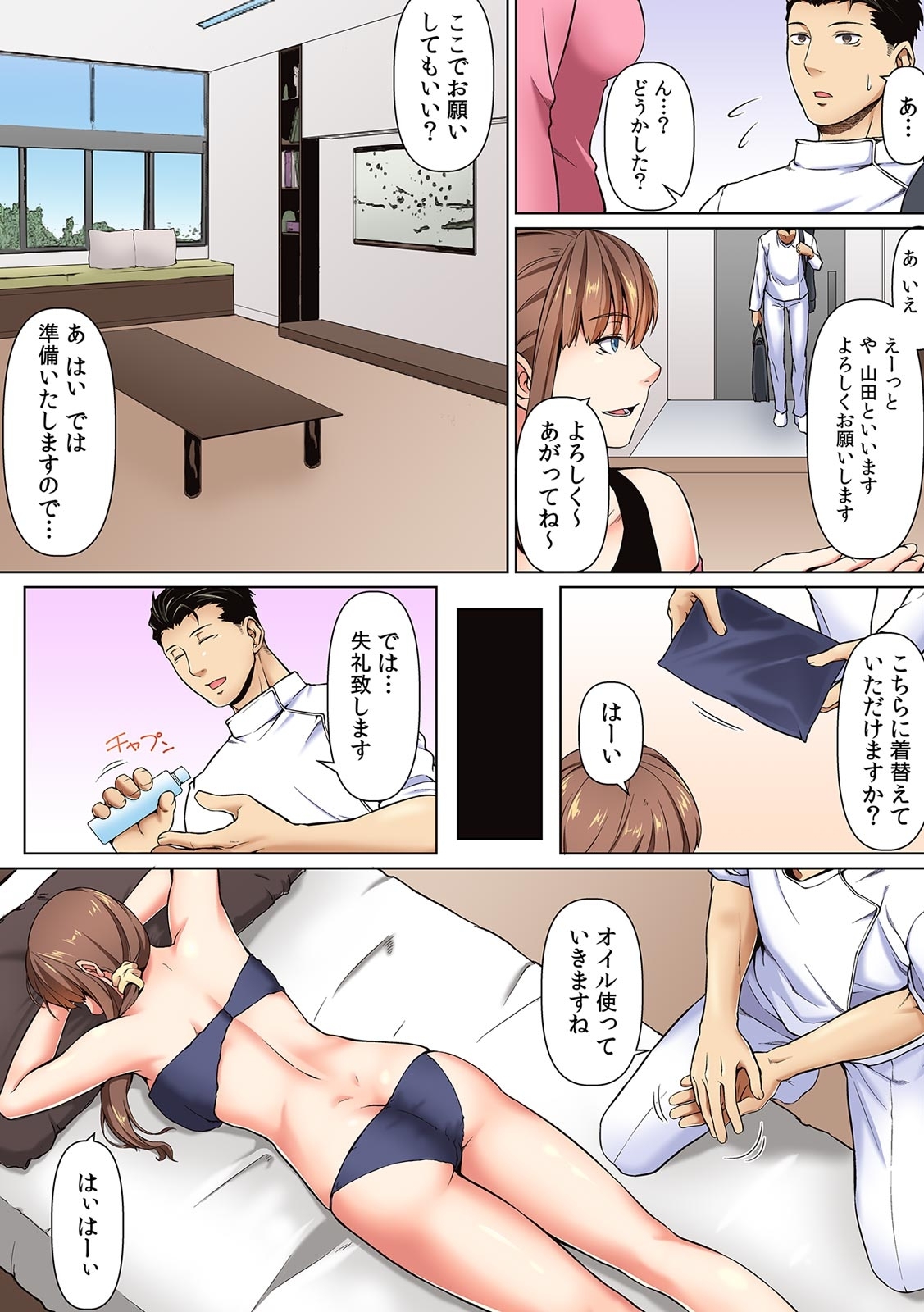 [Anthology] そんなに激しくしたらっ…夫が起きちゃう!」飢えたレス妻を本気にさせるガチ突きピストン【フルカラー】 – صفحة 114