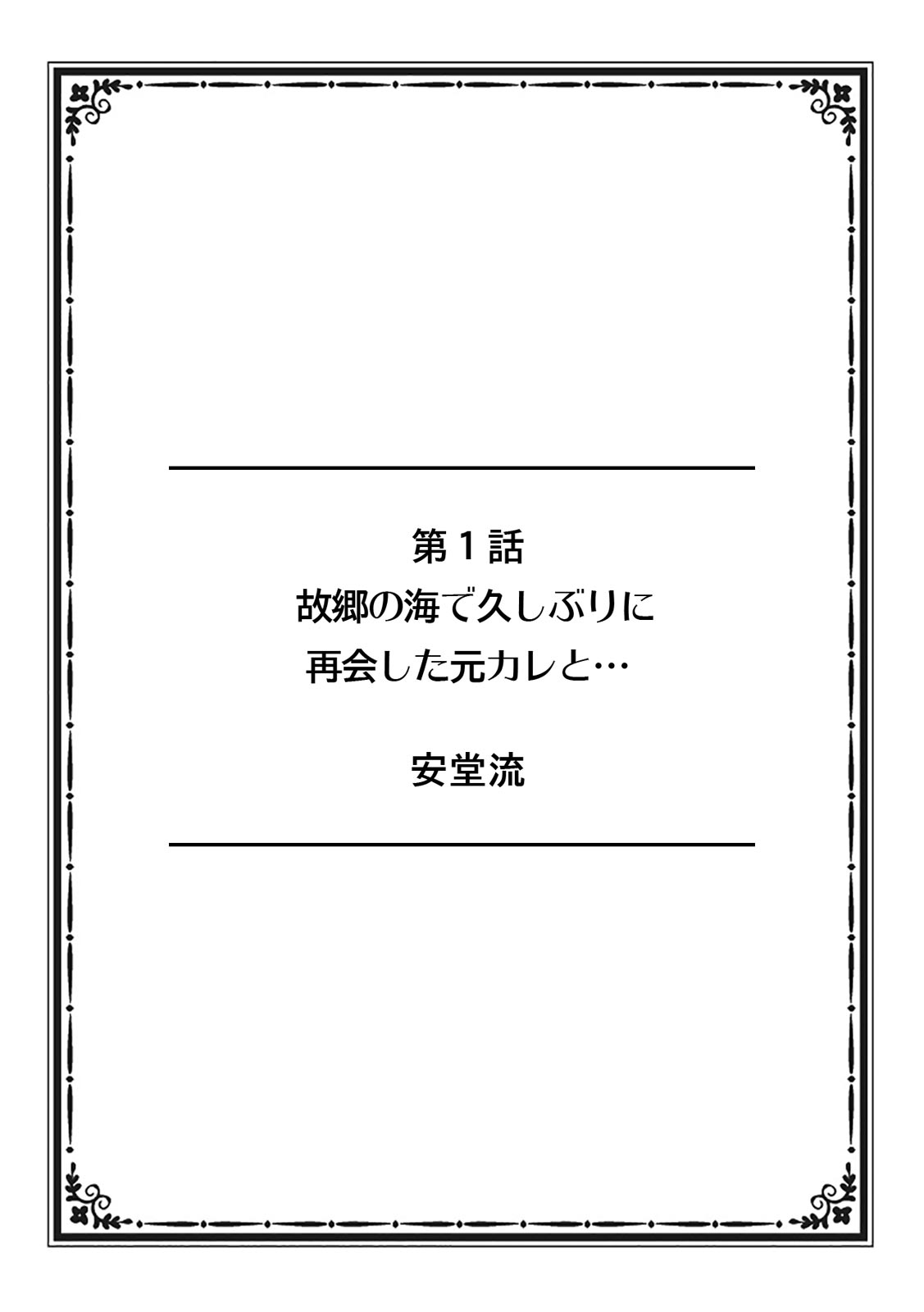 [Anthology] そんなに激しくしたらっ…夫が起きちゃう!」飢えたレス妻を本気にさせるガチ突きピストン【フルカラー】 – صفحة 2