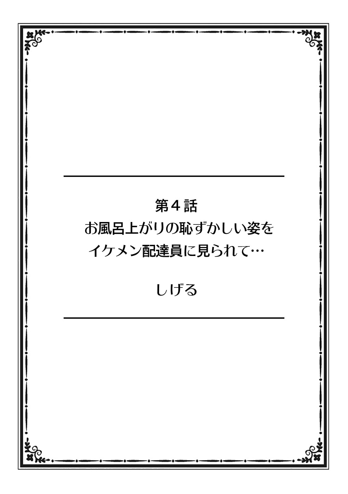 [Anthology] そんなに激しくしたらっ…夫が起きちゃう!」飢えたレス妻を本気にさせるガチ突きピストン【フルカラー】 – صفحة 29