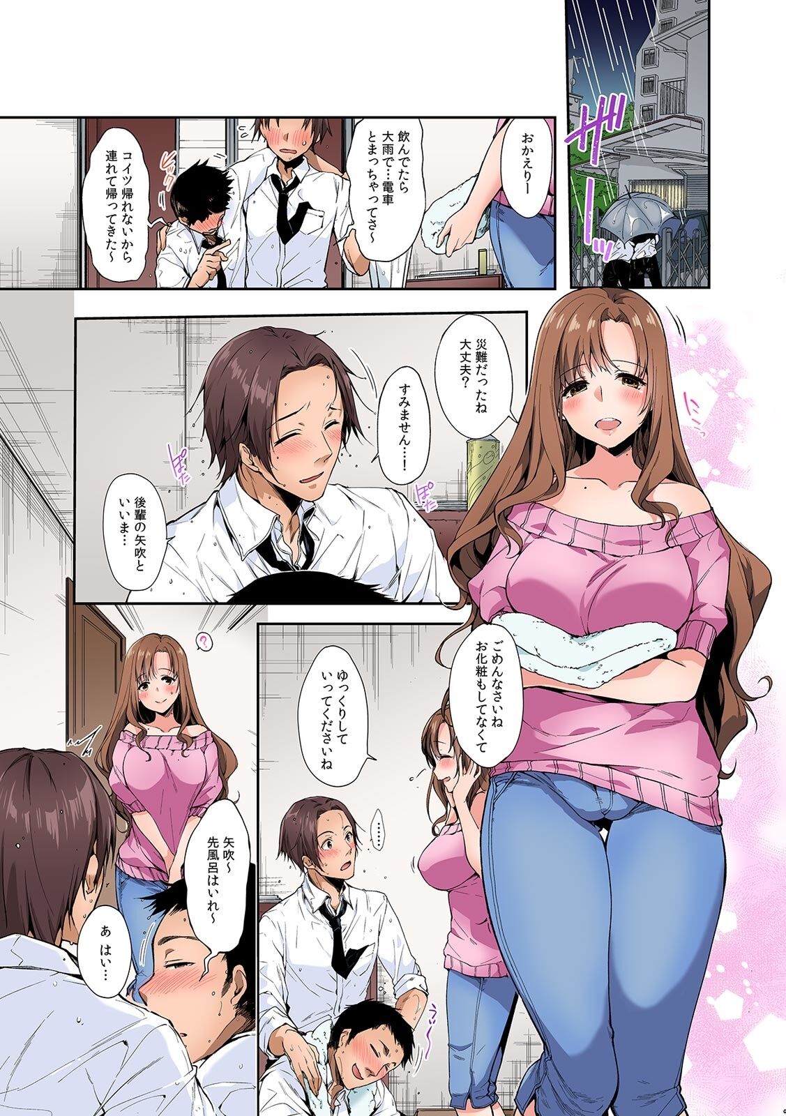 [Anthology] そんなに激しくしたらっ…夫が起きちゃう!」飢えたレス妻を本気にさせるガチ突きピストン【フルカラー】 – صفحة 39