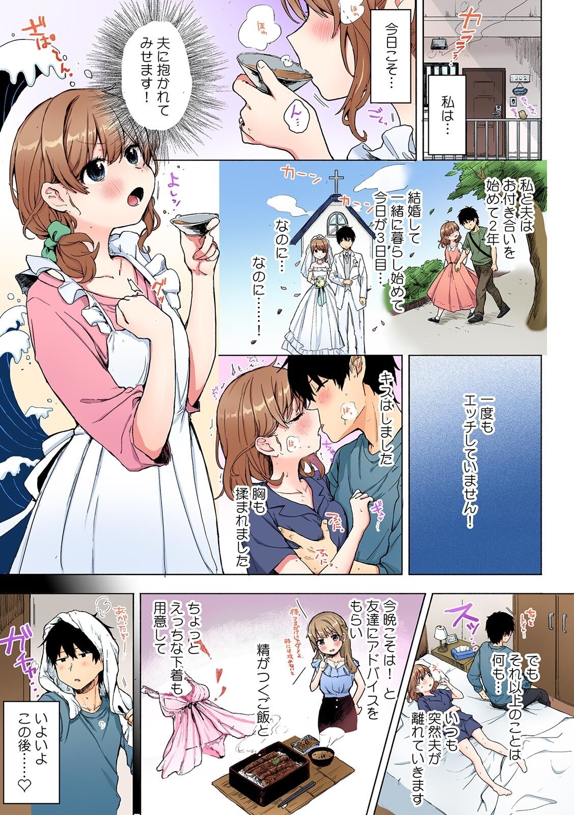 [Anthology] そんなに激しくしたらっ…夫が起きちゃう!」飢えたレス妻を本気にさせるガチ突きピストン【フルカラー】 – صفحة 48