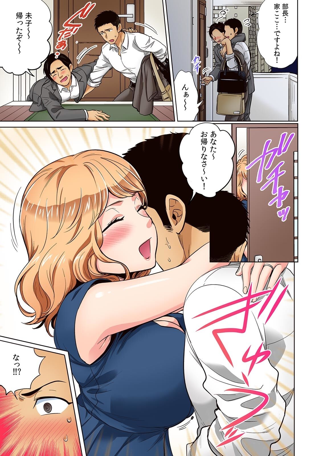 [Anthology] そんなに激しくしたらっ…夫が起きちゃう!」飢えたレス妻を本気にさせるガチ突きピストン【フルカラー】 – صفحة 57
