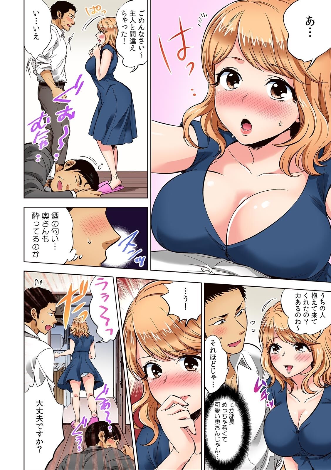 [Anthology] そんなに激しくしたらっ…夫が起きちゃう!」飢えたレス妻を本気にさせるガチ突きピストン【フルカラー】 – صفحة 58