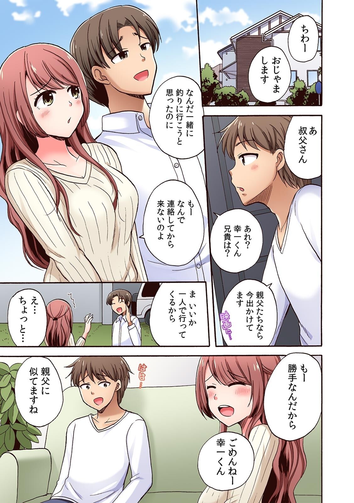 [Anthology] そんなに激しくしたらっ…夫が起きちゃう!」飢えたレス妻を本気にさせるガチ突きピストン【フルカラー】 – صفحة 68
