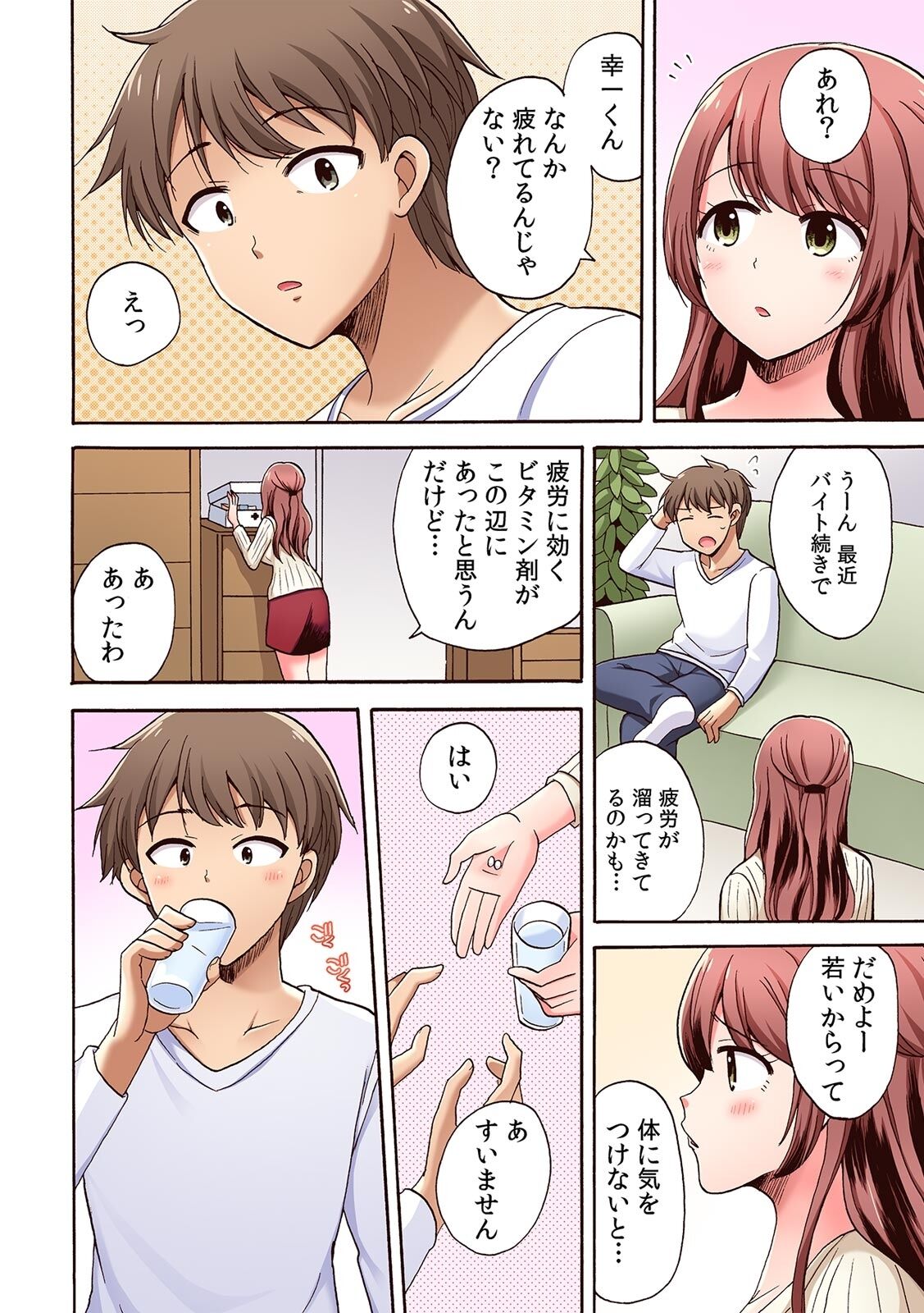 [Anthology] そんなに激しくしたらっ…夫が起きちゃう!」飢えたレス妻を本気にさせるガチ突きピストン【フルカラー】 – صفحة 69