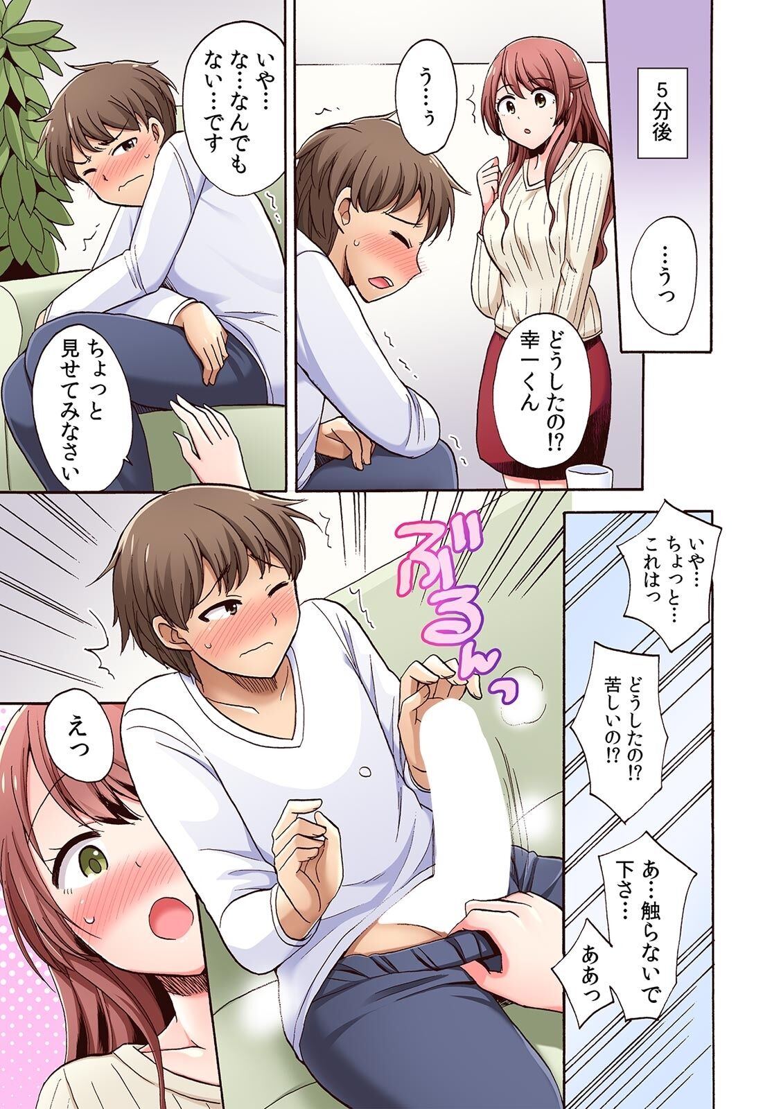 [Anthology] そんなに激しくしたらっ…夫が起きちゃう!」飢えたレス妻を本気にさせるガチ突きピストン【フルカラー】 – صفحة 70