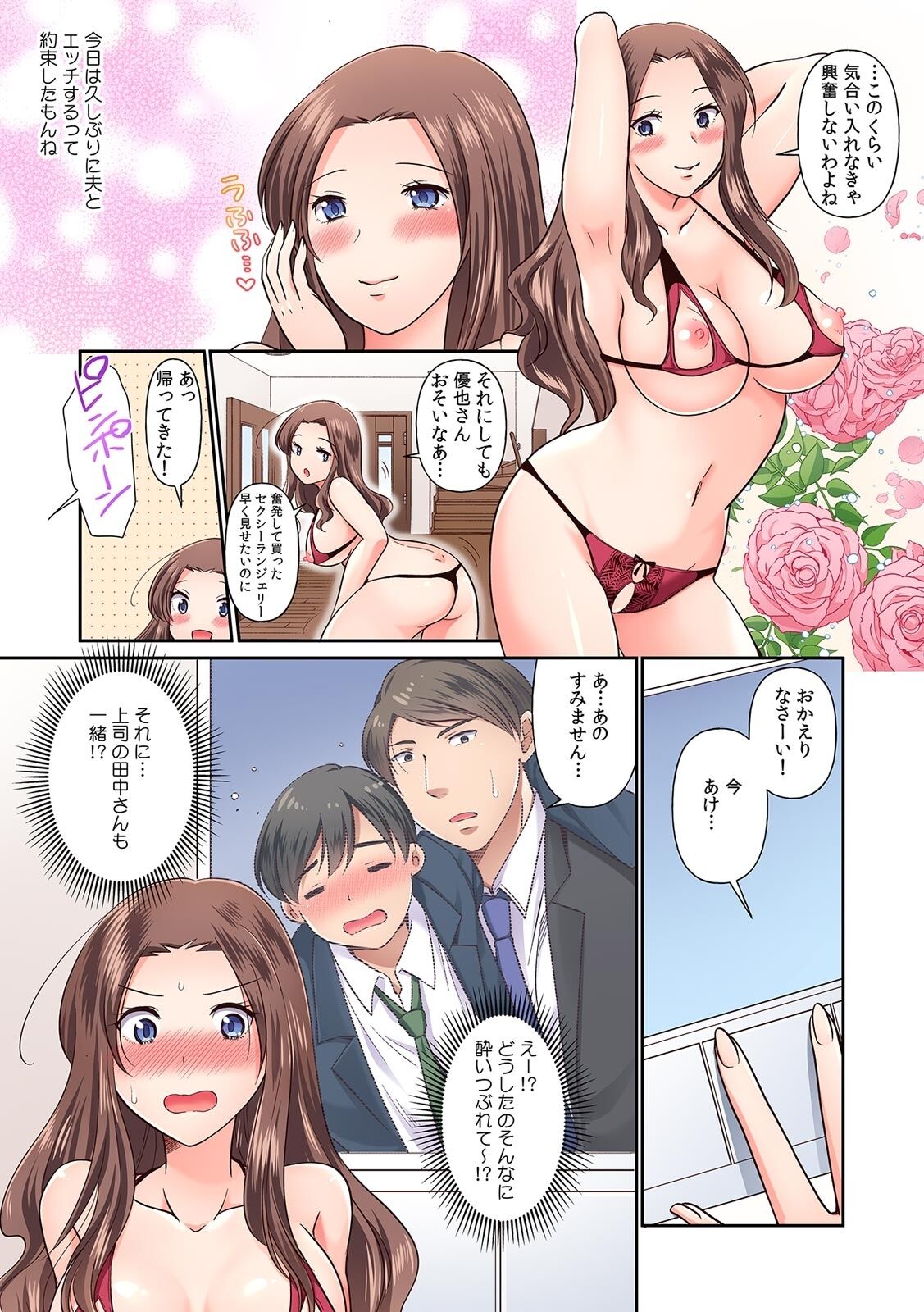 [Anthology] そんなに激しくしたらっ…夫が起きちゃう!」飢えたレス妻を本気にさせるガチ突きピストン【フルカラー】 – صفحة 77