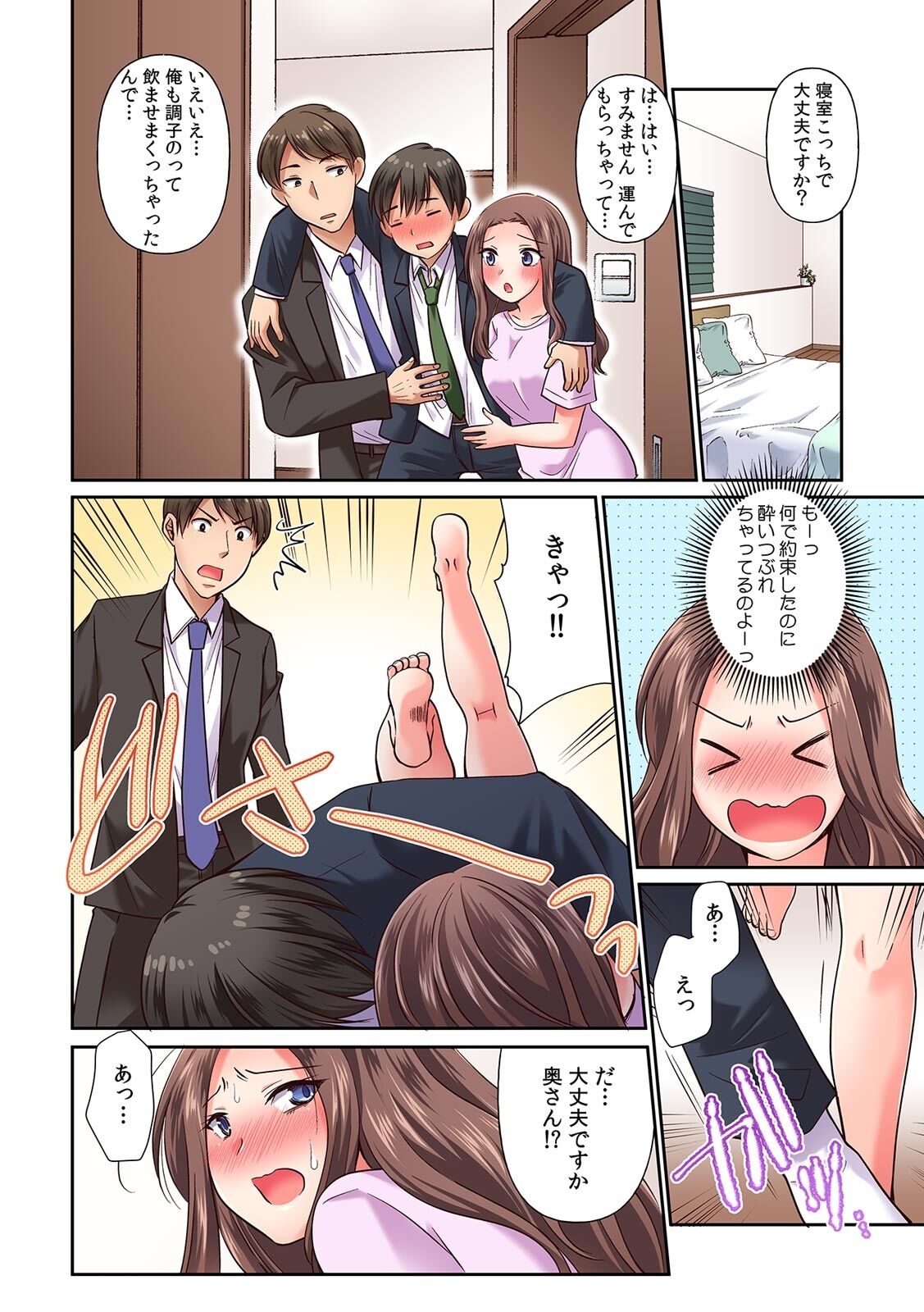 [Anthology] そんなに激しくしたらっ…夫が起きちゃう!」飢えたレス妻を本気にさせるガチ突きピストン【フルカラー】 – صفحة 78