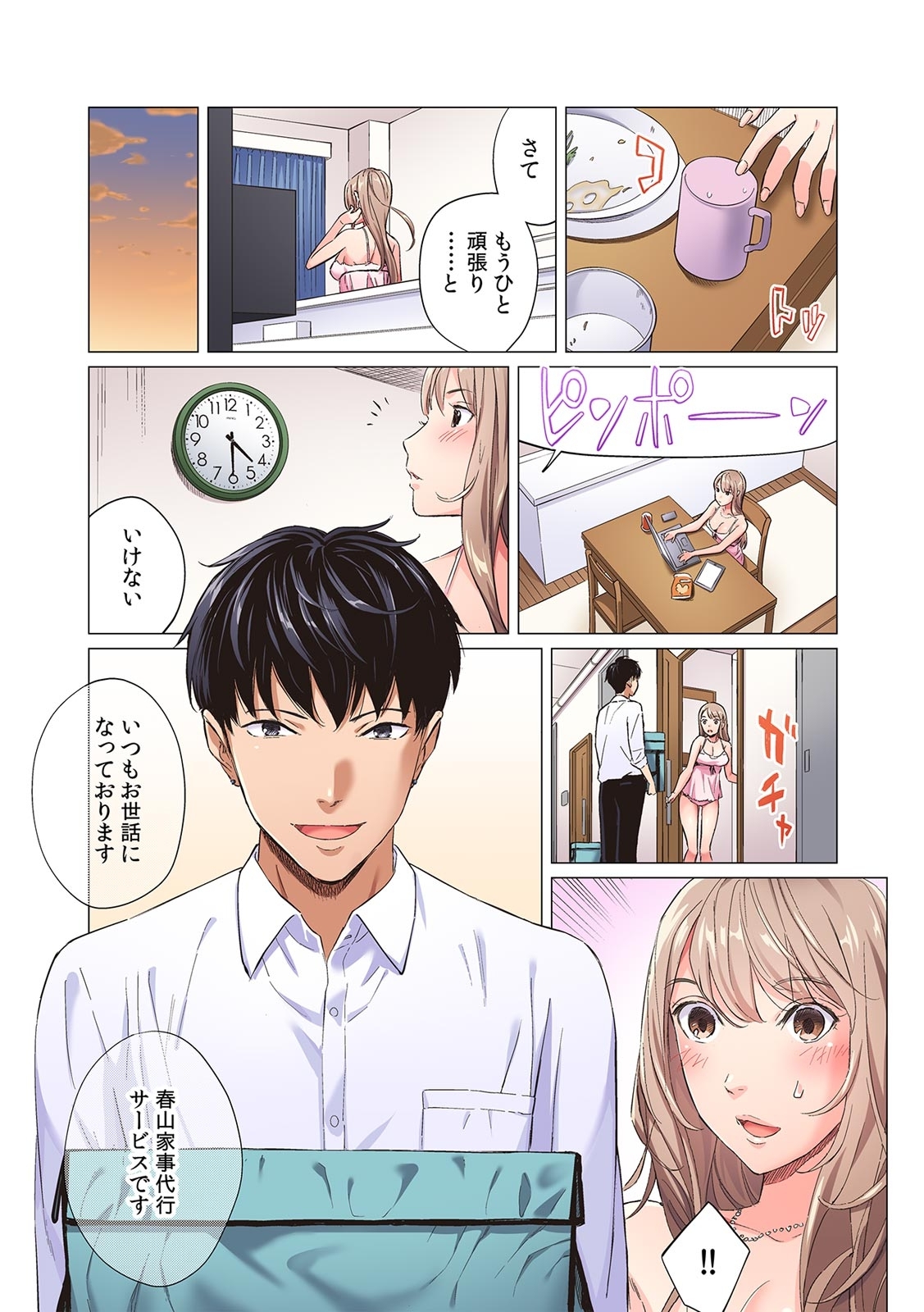 [Anthology] そんなに激しくしたらっ…夫が起きちゃう!」飢えたレス妻を本気にさせるガチ突きピストン【フルカラー】 – صفحة 87
