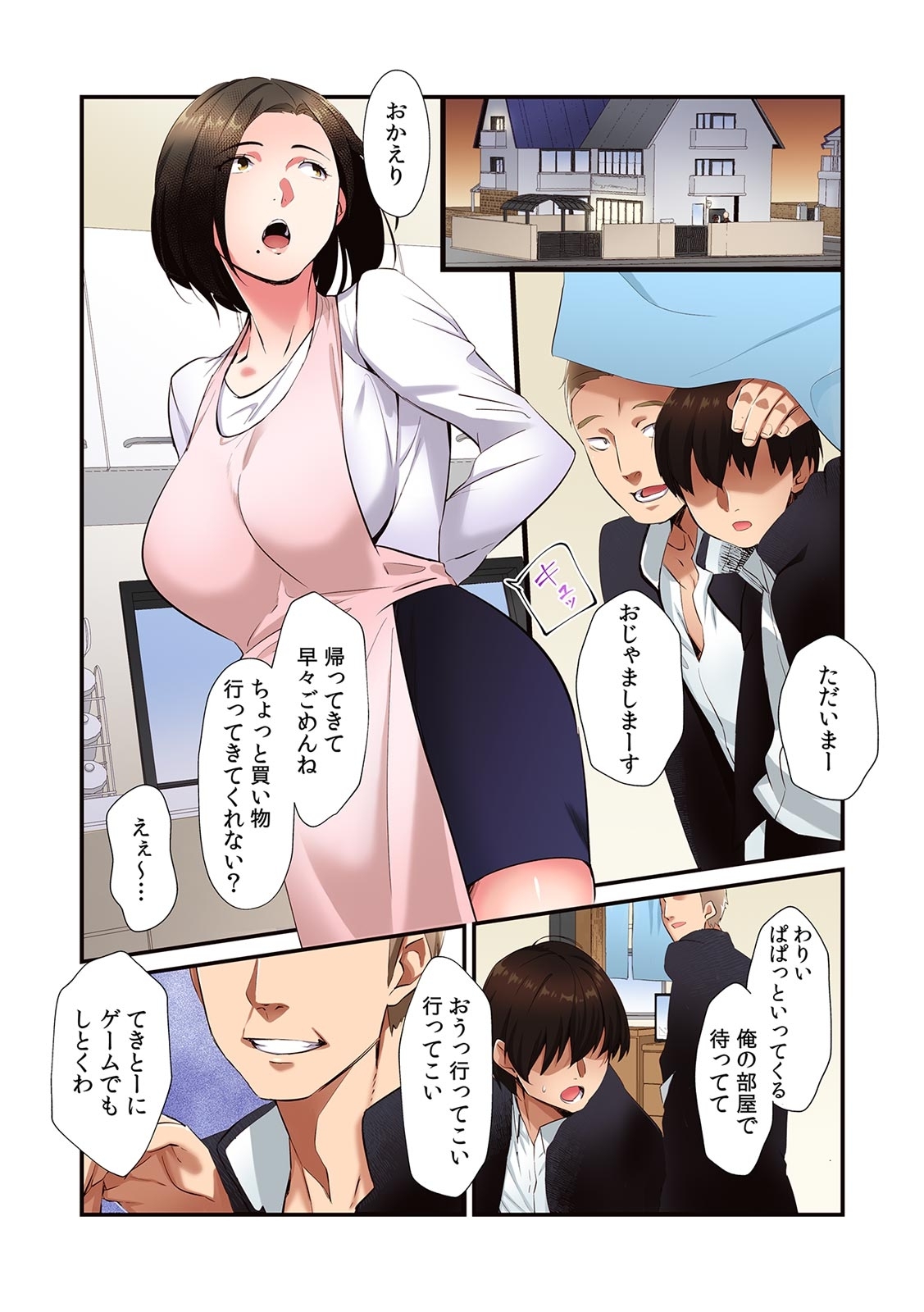 [Anthology] そんなに激しくしたらっ…夫が起きちゃう!」飢えたレス妻を本気にさせるガチ突きピストン【フルカラー】 – صفحة 95