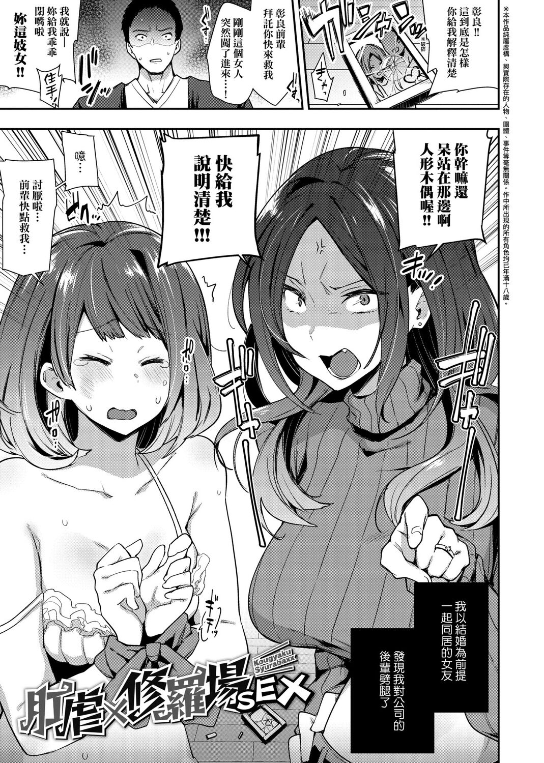 痴女專用車＜Bitch Only＞ 特裝版 – Page 135