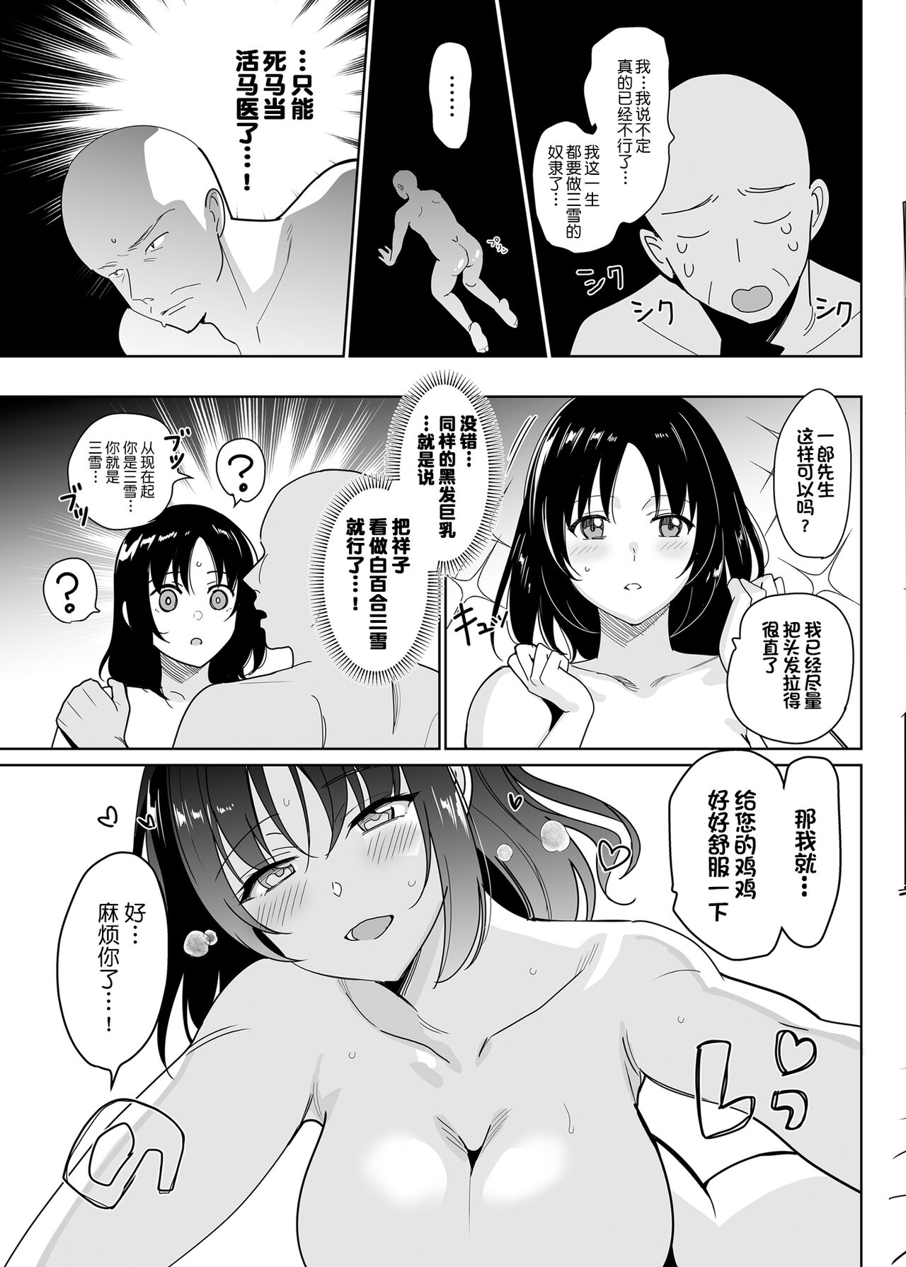 abgrund – 页 24