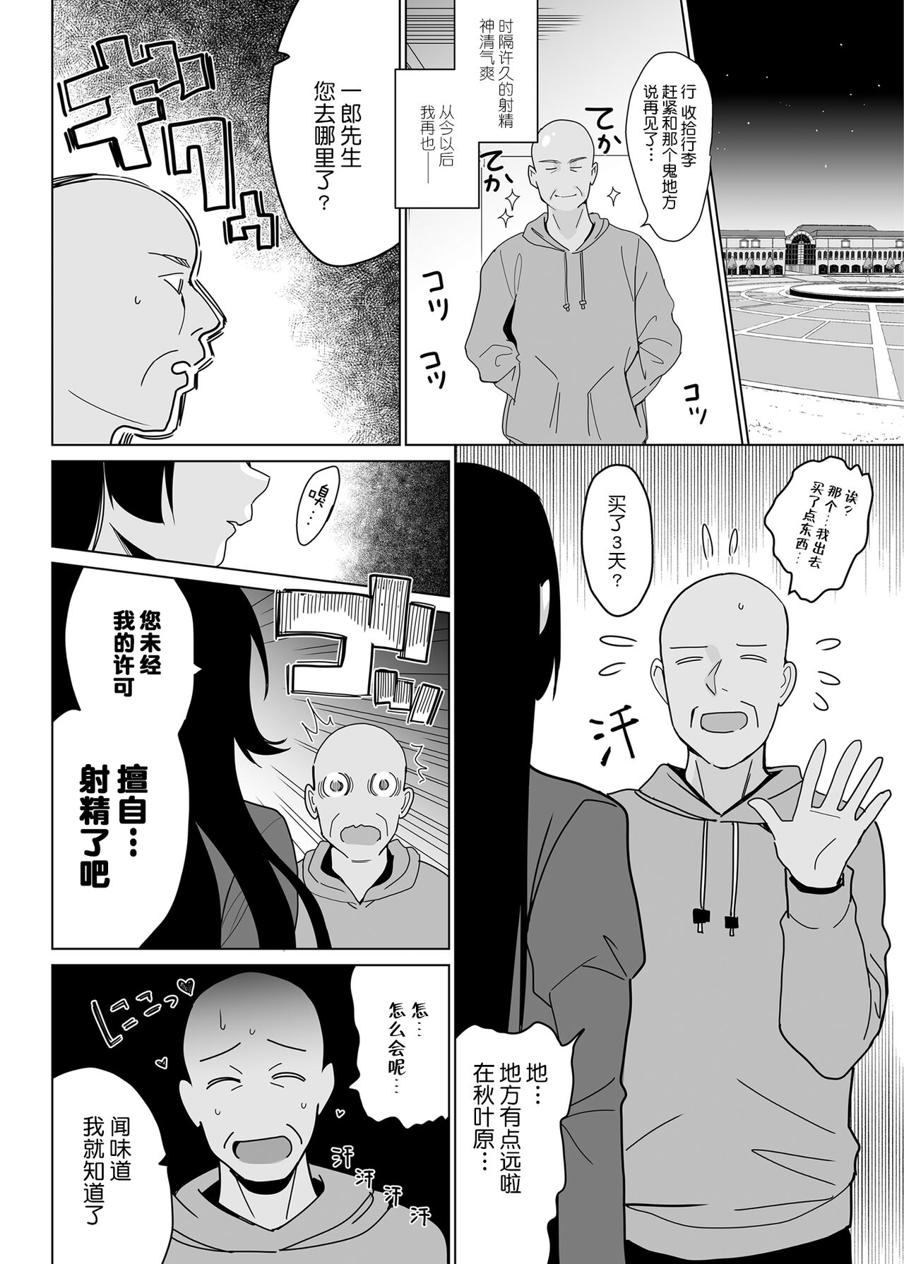 abgrund – 页 31